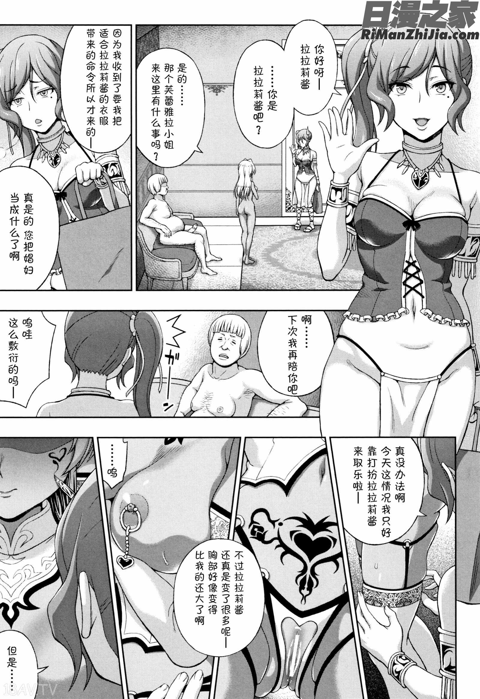 聖女の献身漫画 免费阅读 整部漫画 153.jpg