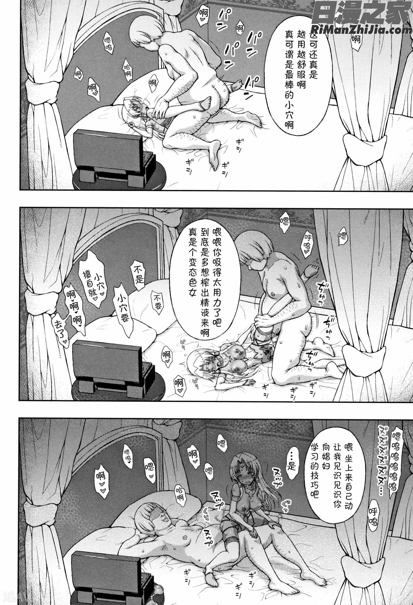 聖女の献身漫画 免费阅读 整部漫画 156.jpg