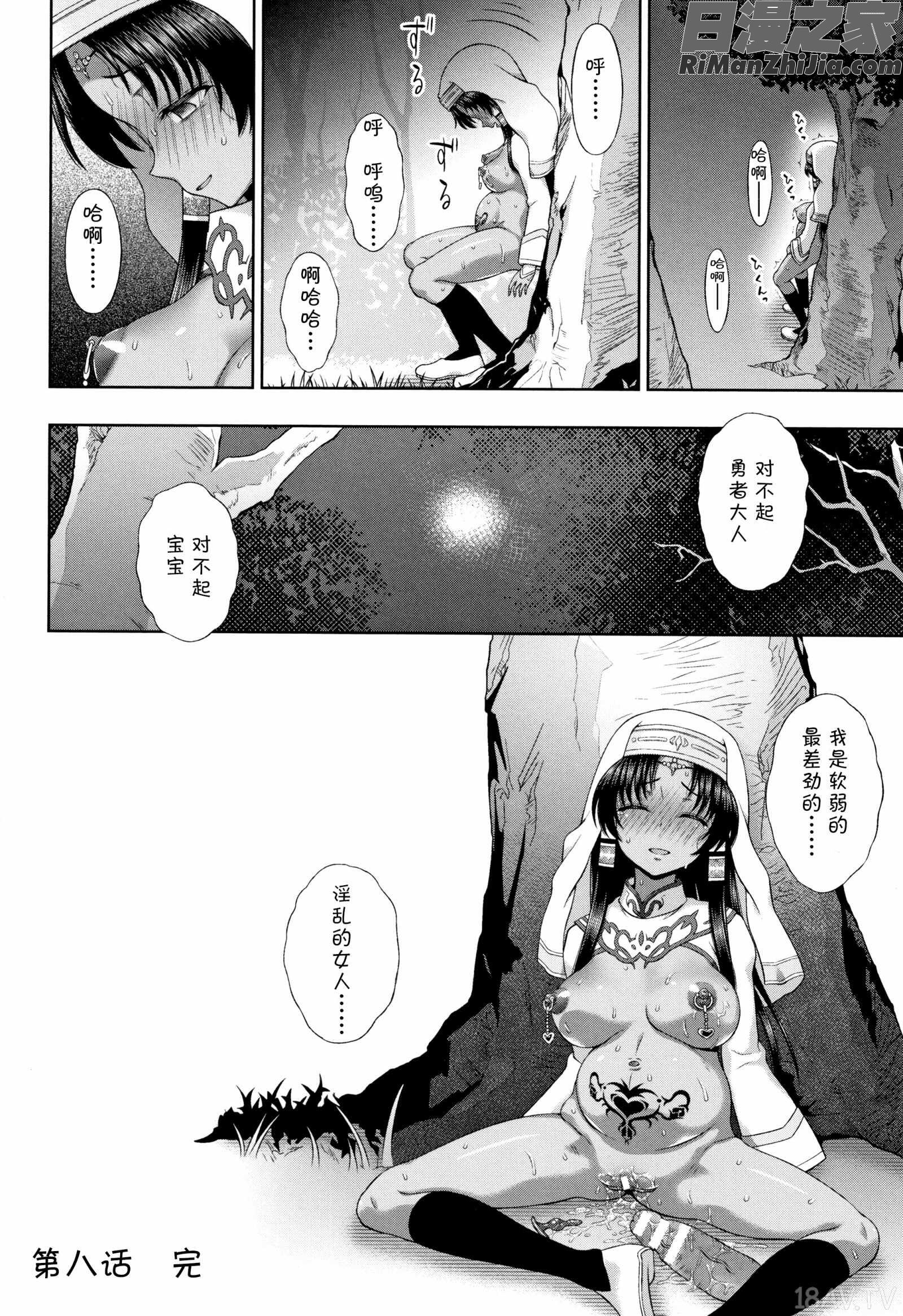 聖女の献身漫画 免费阅读 整部漫画 204.jpg