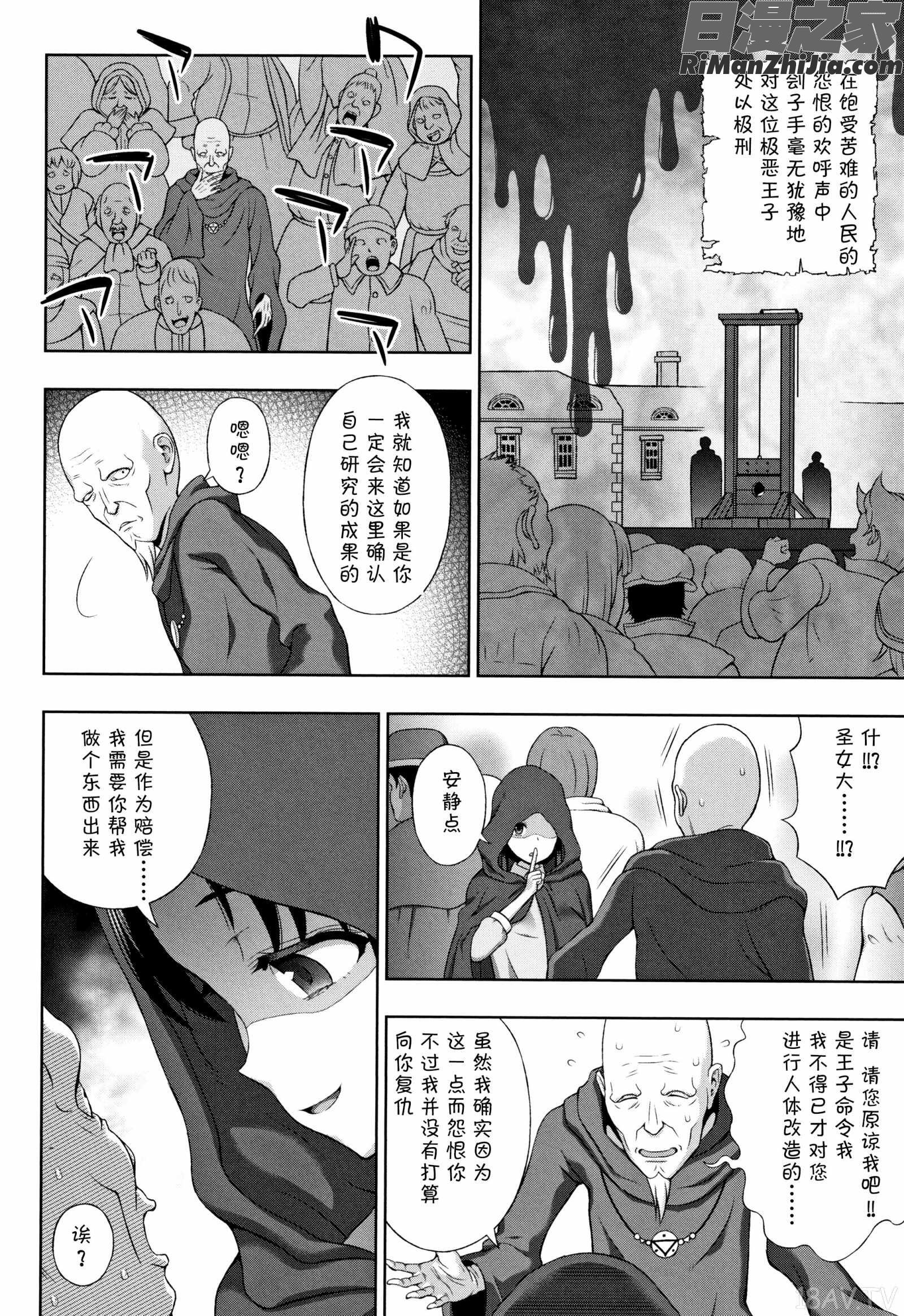 聖女の献身漫画 免费阅读 整部漫画 208.jpg