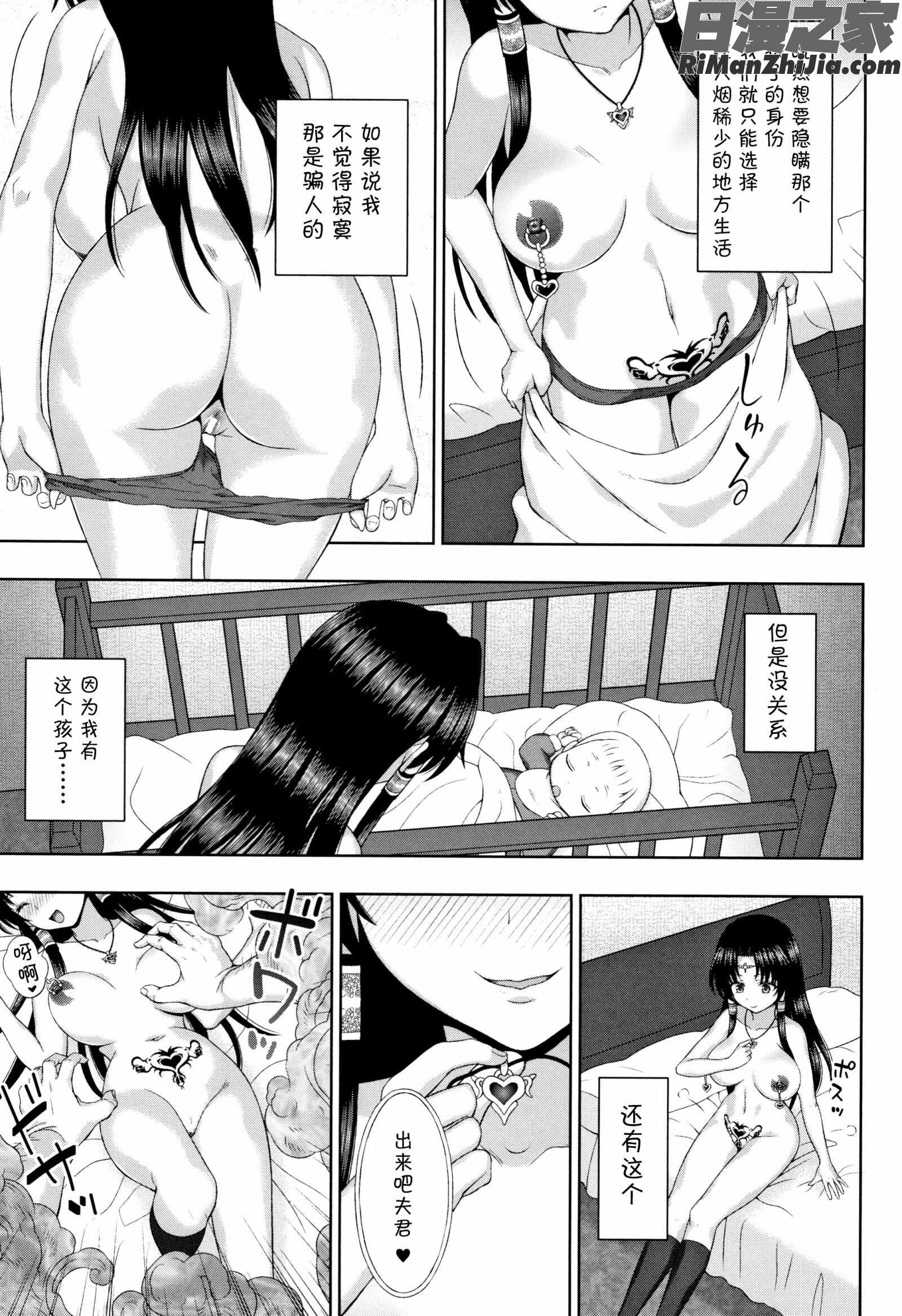 聖女の献身漫画 免费阅读 整部漫画 213.jpg