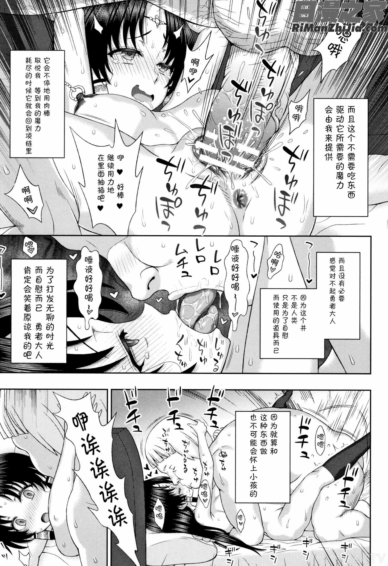 聖女の献身漫画 免费阅读 整部漫画 215.jpg