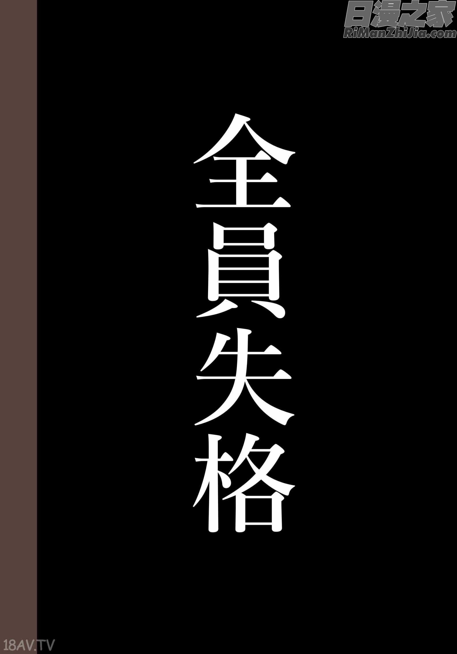 全員失格・母親のメス豚セックス調教記録6漫画 免费阅读 整部漫画 32.jpg