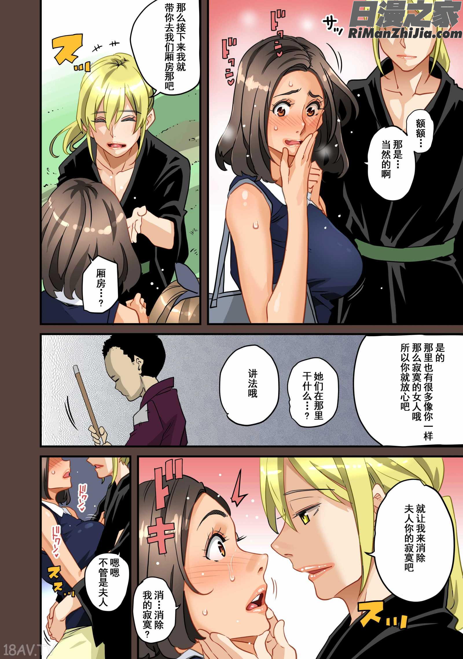 全員失格・母親のメス豚セックス調教記録6漫画 免费阅读 整部漫画 121.jpg