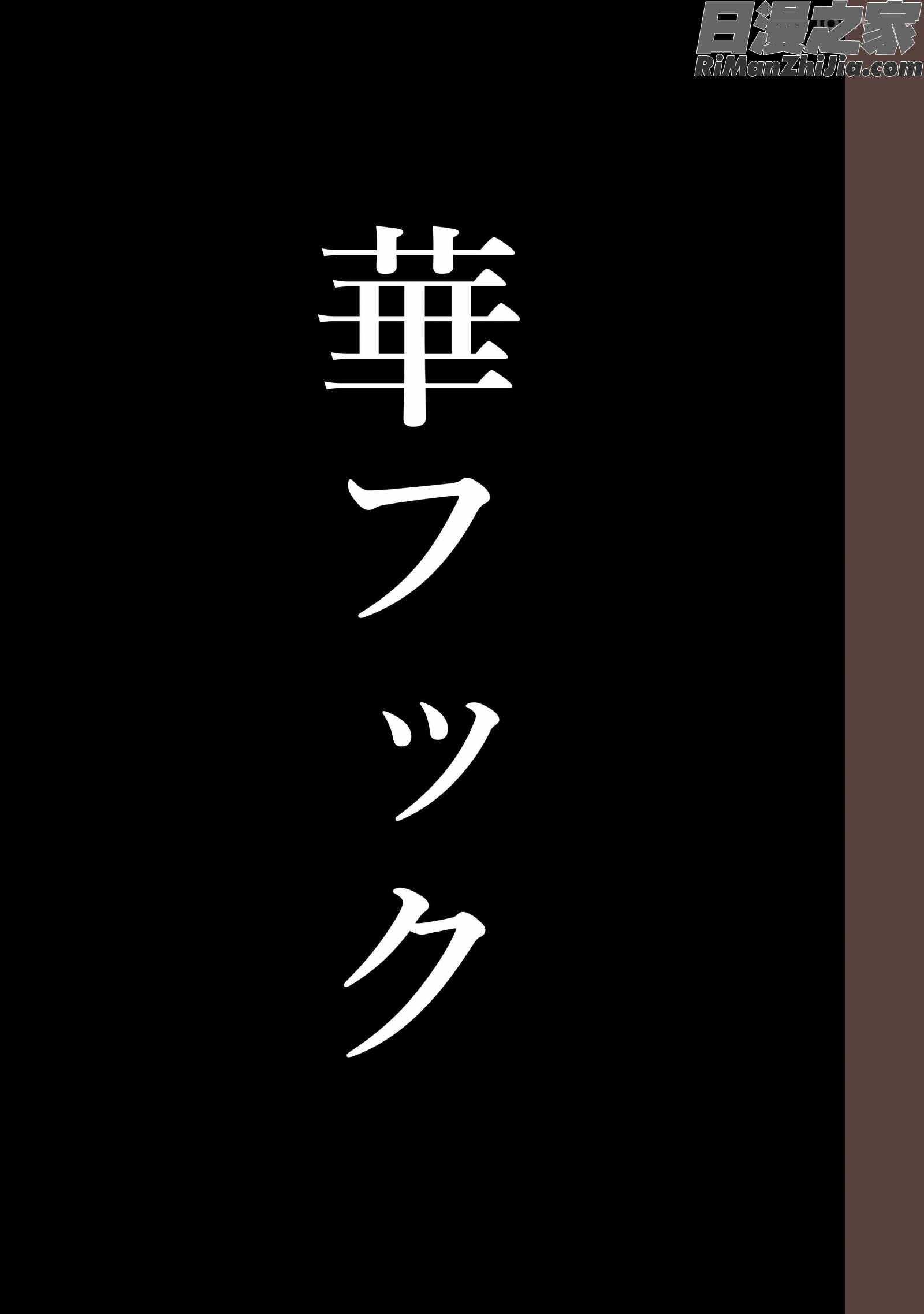 全員失格・母親のメス豚セックス調教記録6漫画 免费阅读 整部漫画 124.jpg