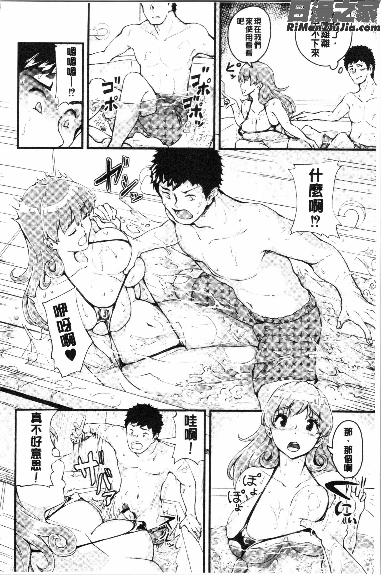 痴女カノ(痴女女友)漫画 免费阅读 整部漫画 13.jpg