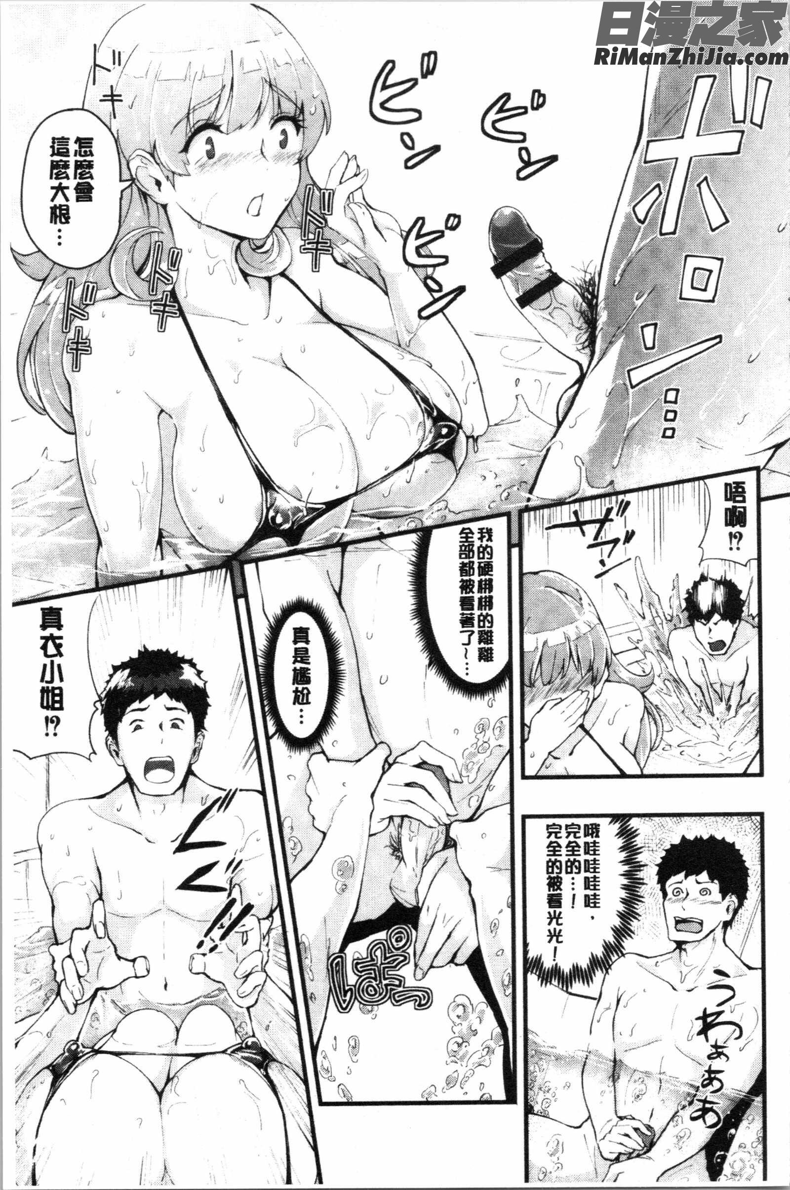 痴女カノ(痴女女友)漫画 免费阅读 整部漫画 14.jpg