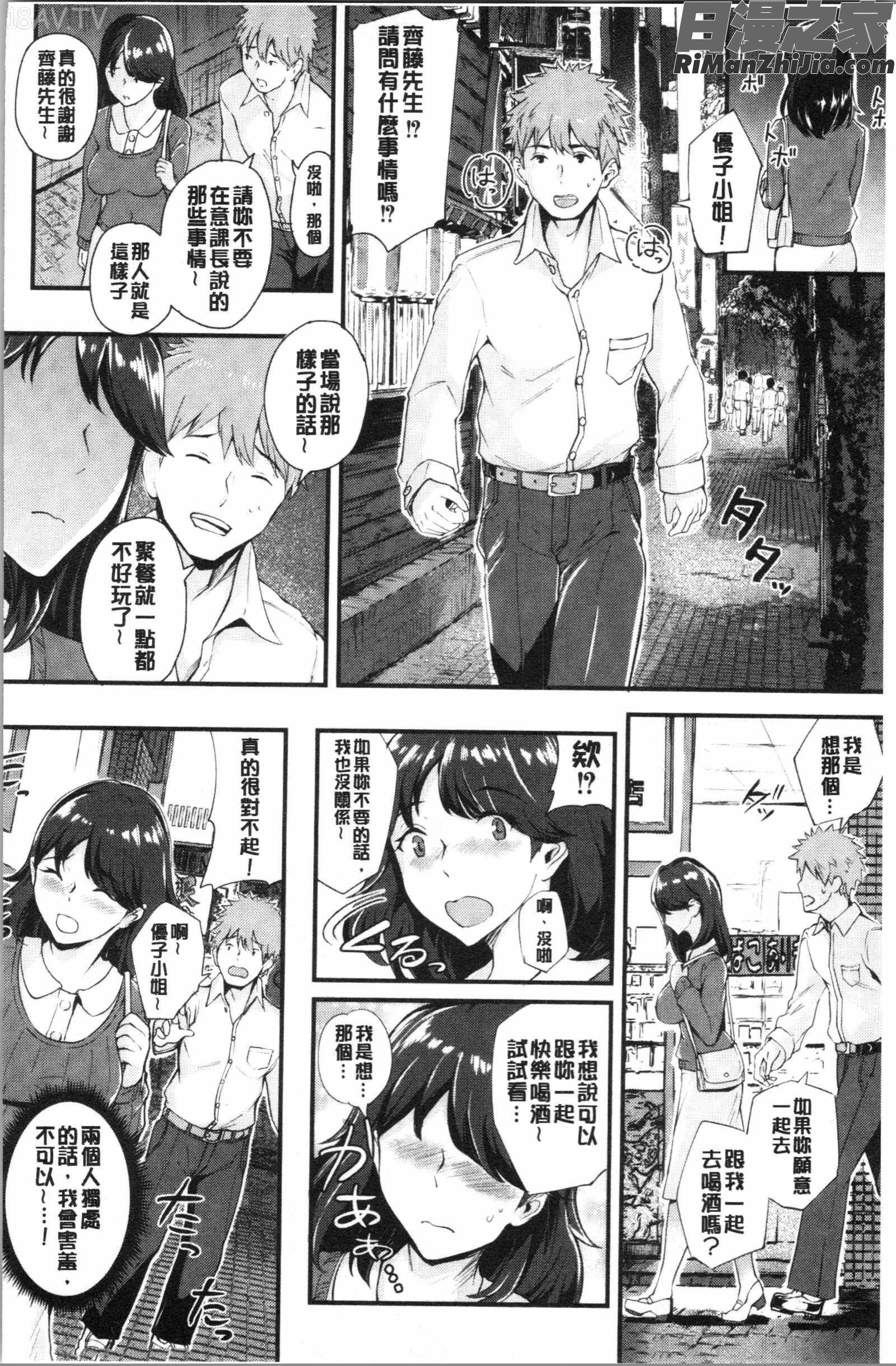 痴女カノ(痴女女友)漫画 免费阅读 整部漫画 79.jpg