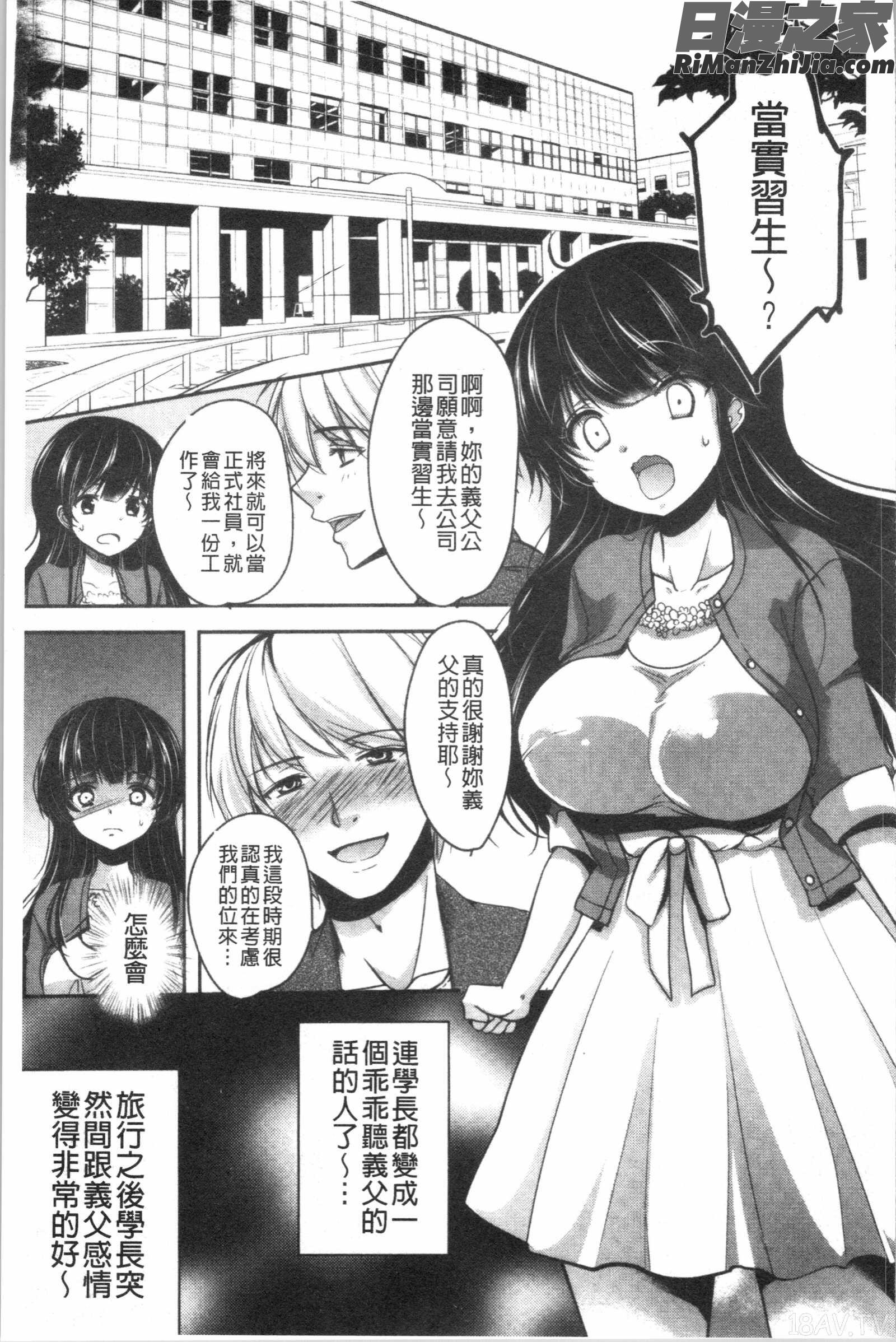 義父堕ちペット(繼父墮落性寵物)漫画 免费阅读 整部漫画 339.jpg