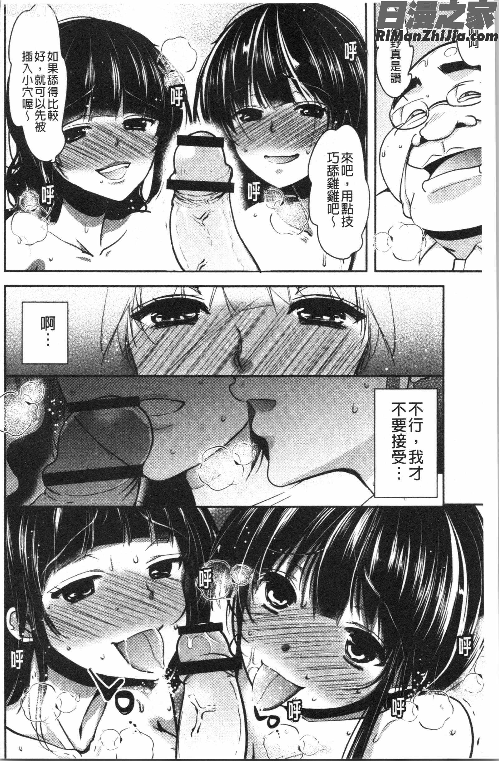 義父堕ちペット(繼父墮落性寵物)漫画 免费阅读 整部漫画 421.jpg