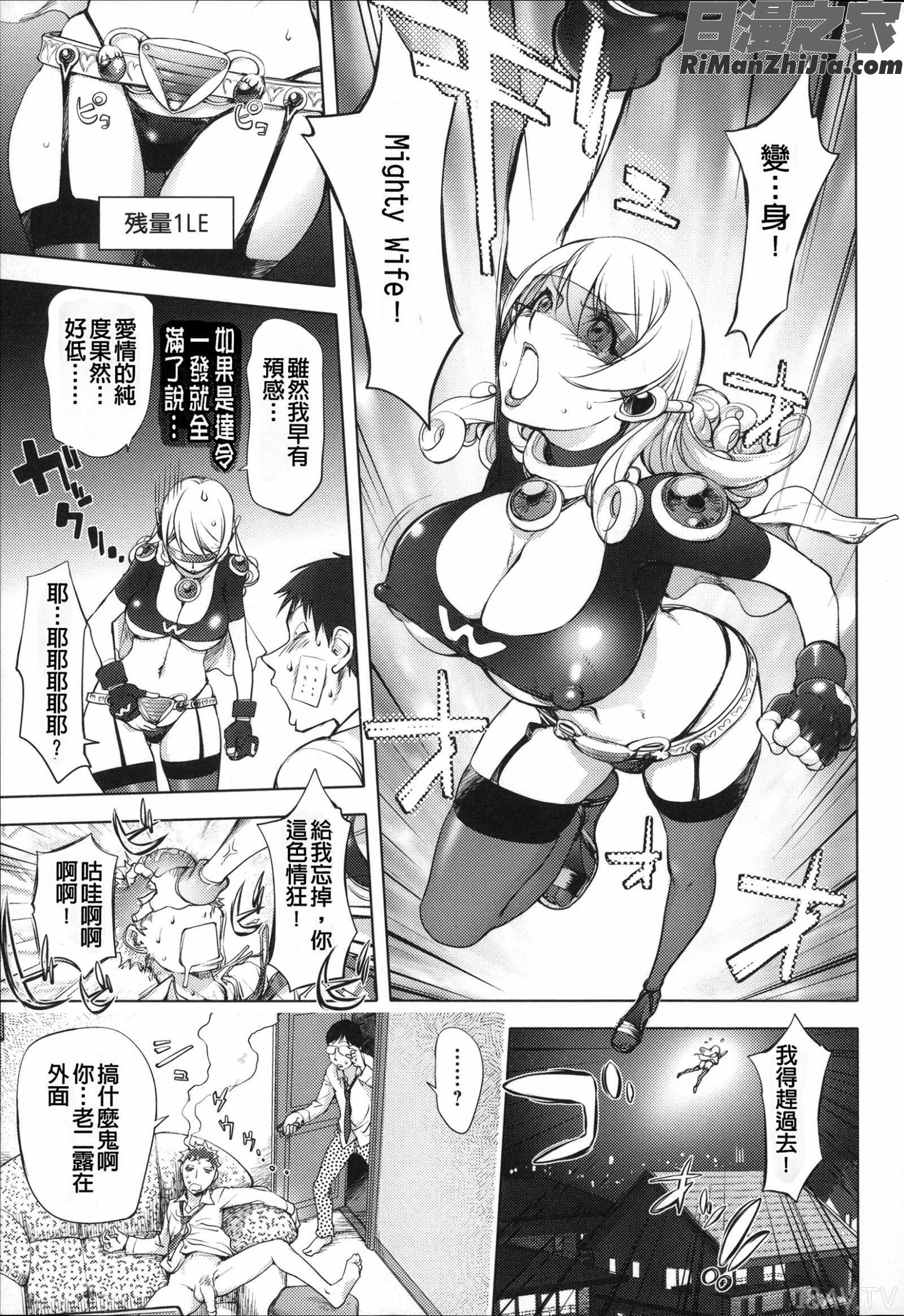 ねとられ乳ヒロイン漫画 免费阅读 整部漫画 47.jpg