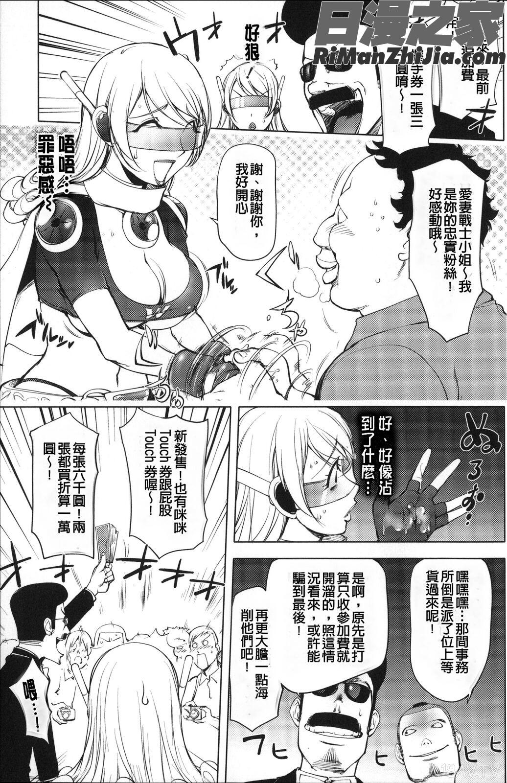 ねとられ乳ヒロイン漫画 免费阅读 整部漫画 77.jpg