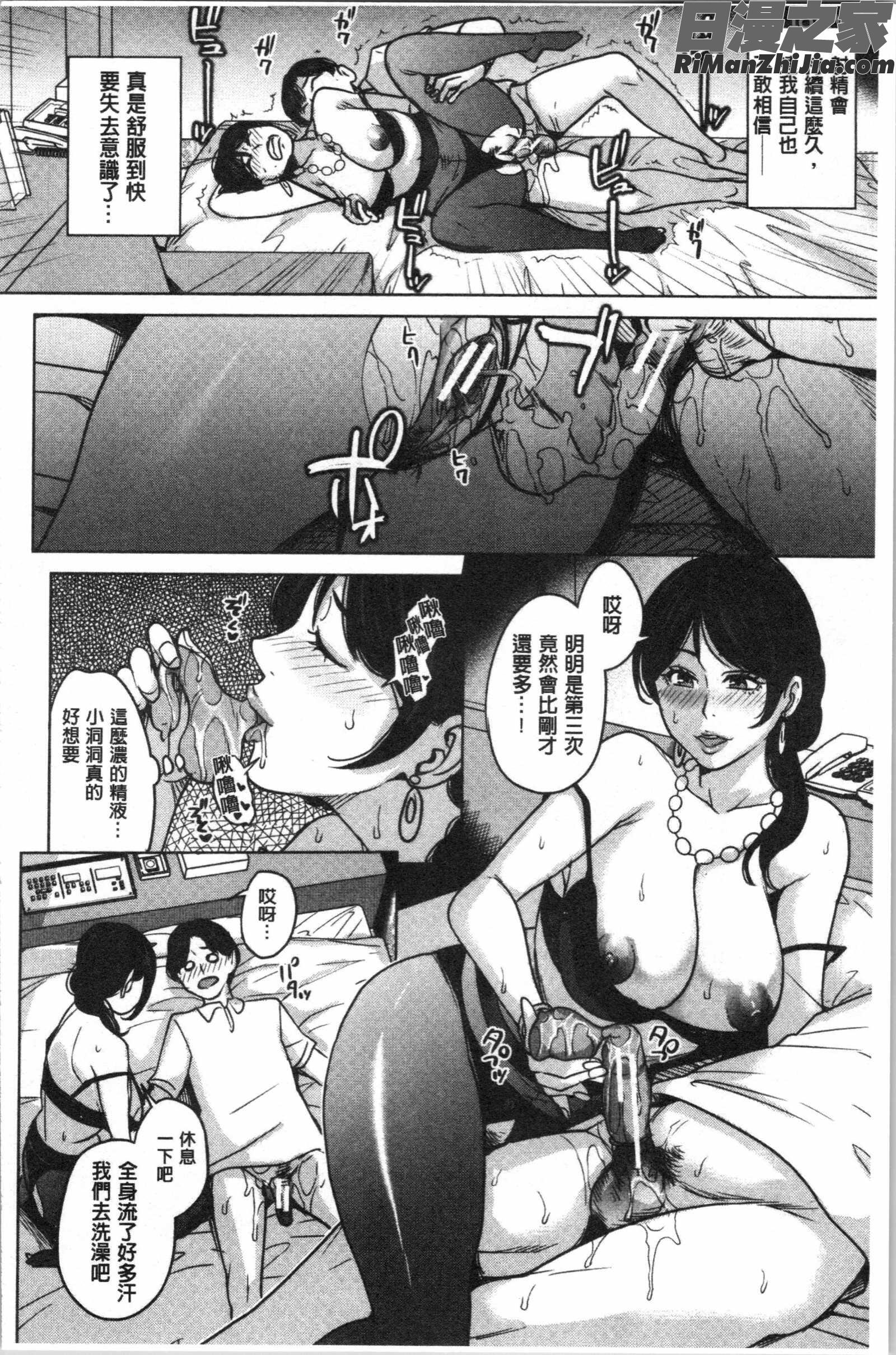 彼女のママと出会い系で…(和女友的媽媽在交友約炮時…)漫画 免费阅读 整部漫画 22.jpg