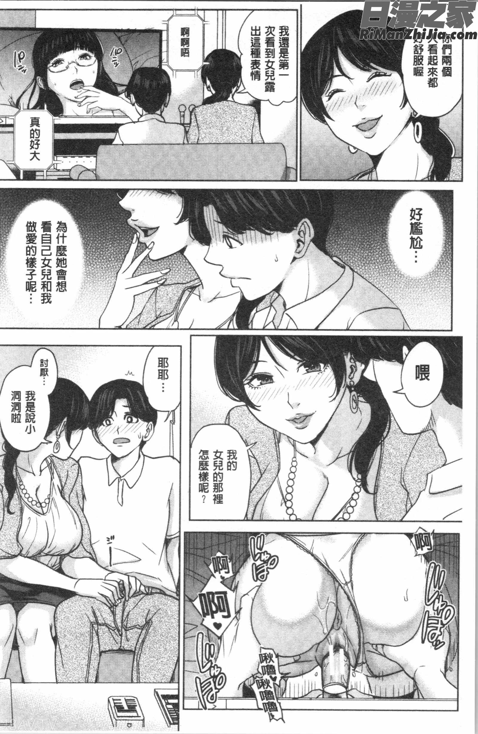 彼女のママと出会い系で…(和女友的媽媽在交友約炮時…)漫画 免费阅读 整部漫画 34.jpg