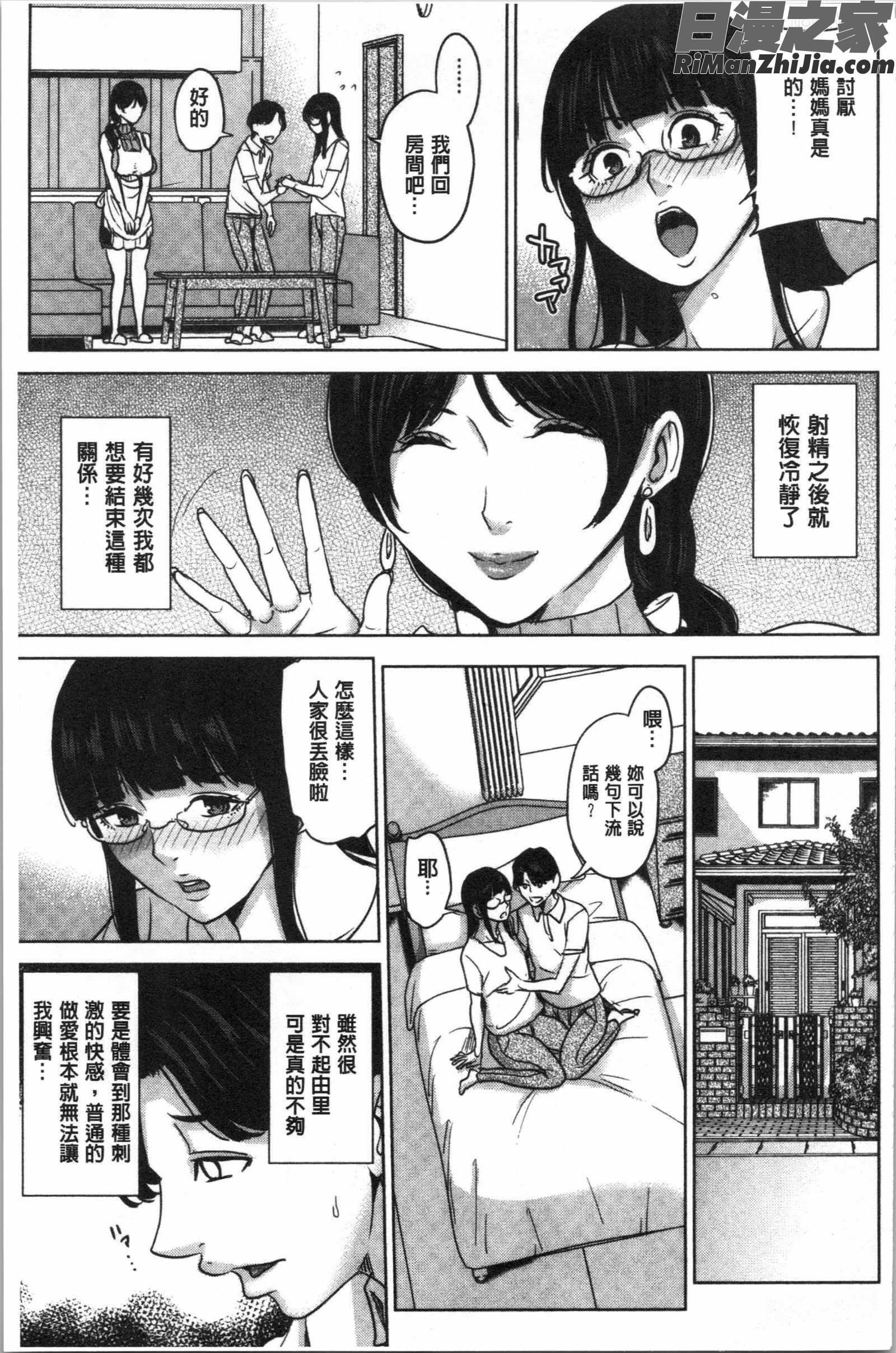 彼女のママと出会い系で…(和女友的媽媽在交友約炮時…)漫画 免费阅读 整部漫画 53.jpg