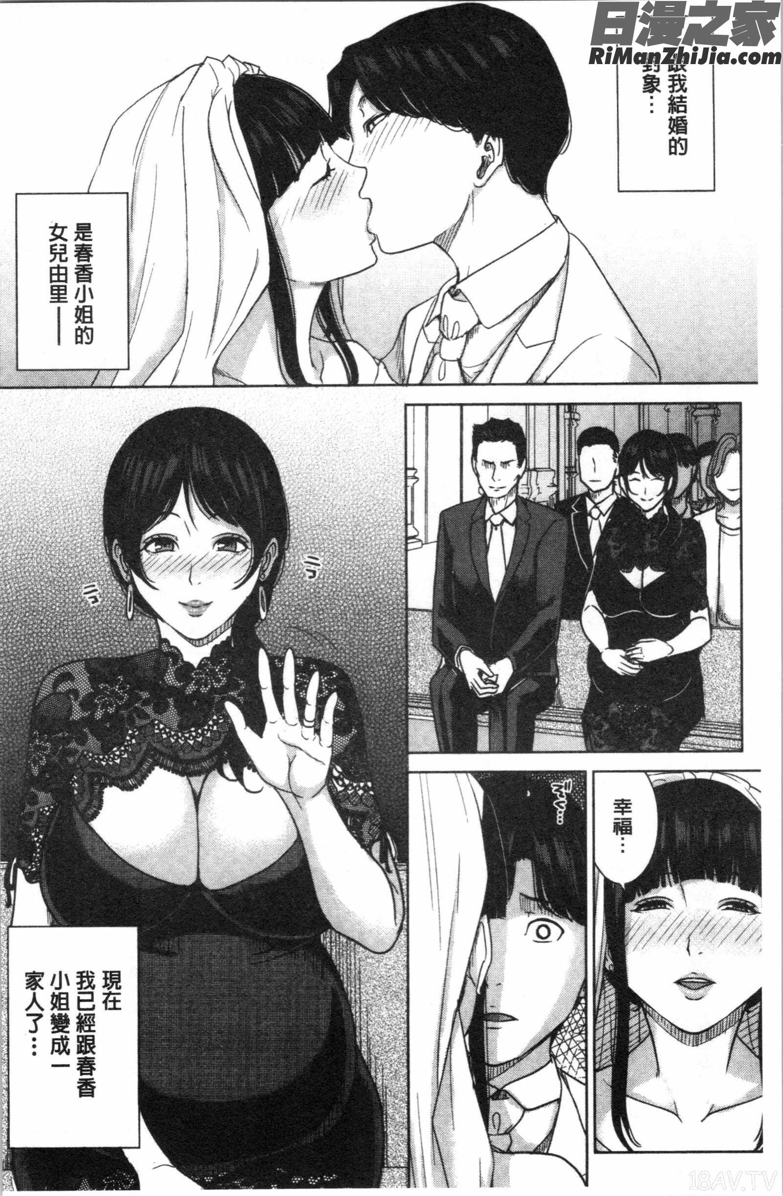 彼女のママと出会い系で…(和女友的媽媽在交友約炮時…)漫画 免费阅读 整部漫画 70.jpg