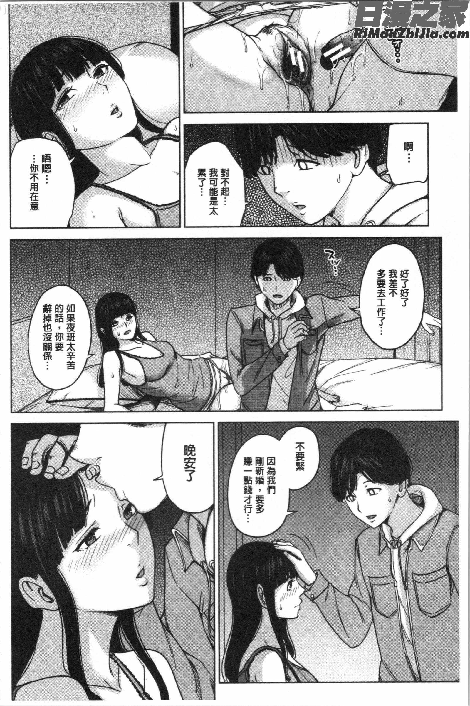 彼女のママと出会い系で…(和女友的媽媽在交友約炮時…)漫画 免费阅读 整部漫画 74.jpg