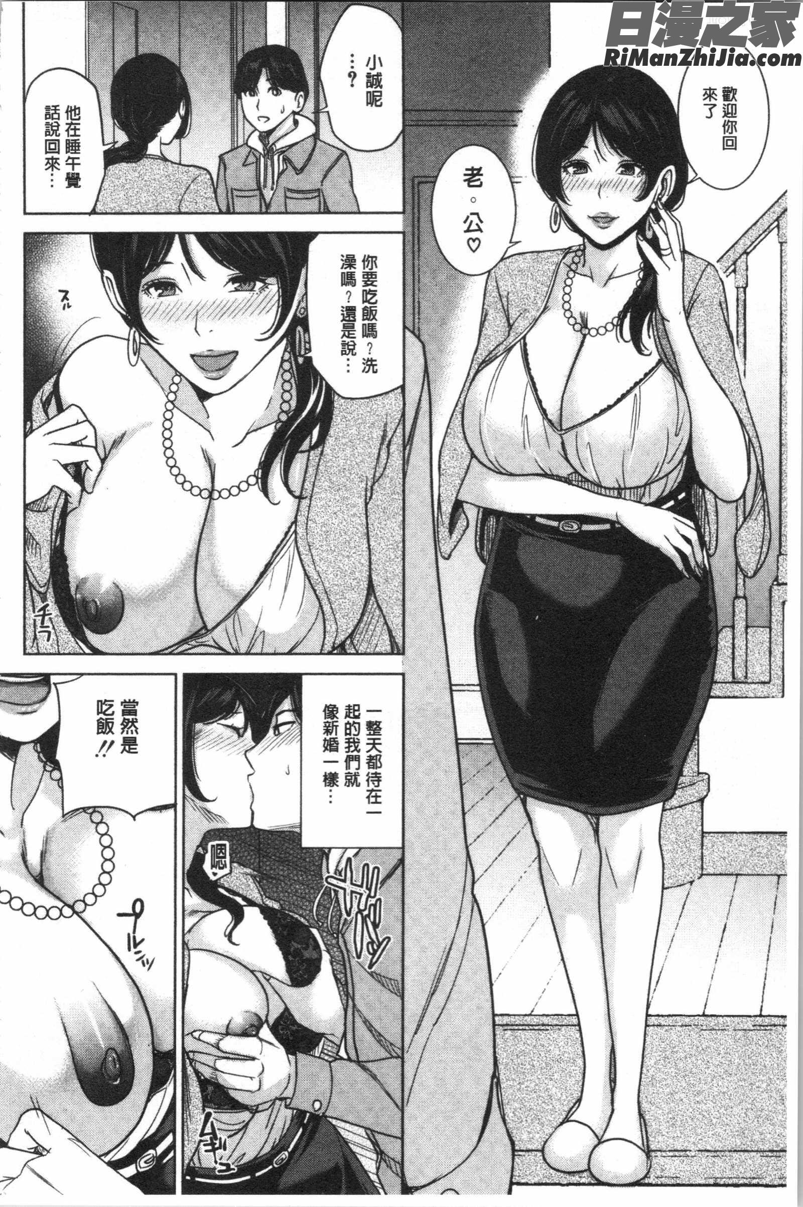 彼女のママと出会い系で…(和女友的媽媽在交友約炮時…)漫画 免费阅读 整部漫画 76.jpg