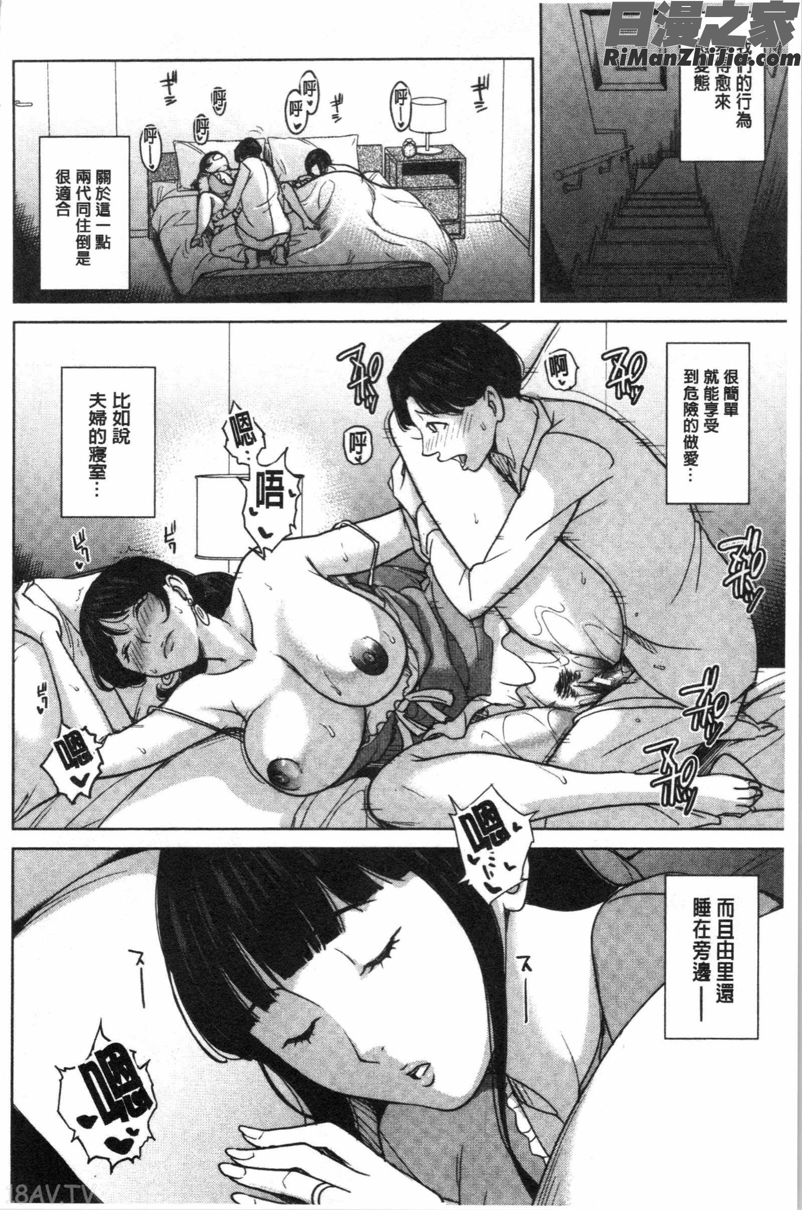 彼女のママと出会い系で…(和女友的媽媽在交友約炮時…)漫画 免费阅读 整部漫画 86.jpg