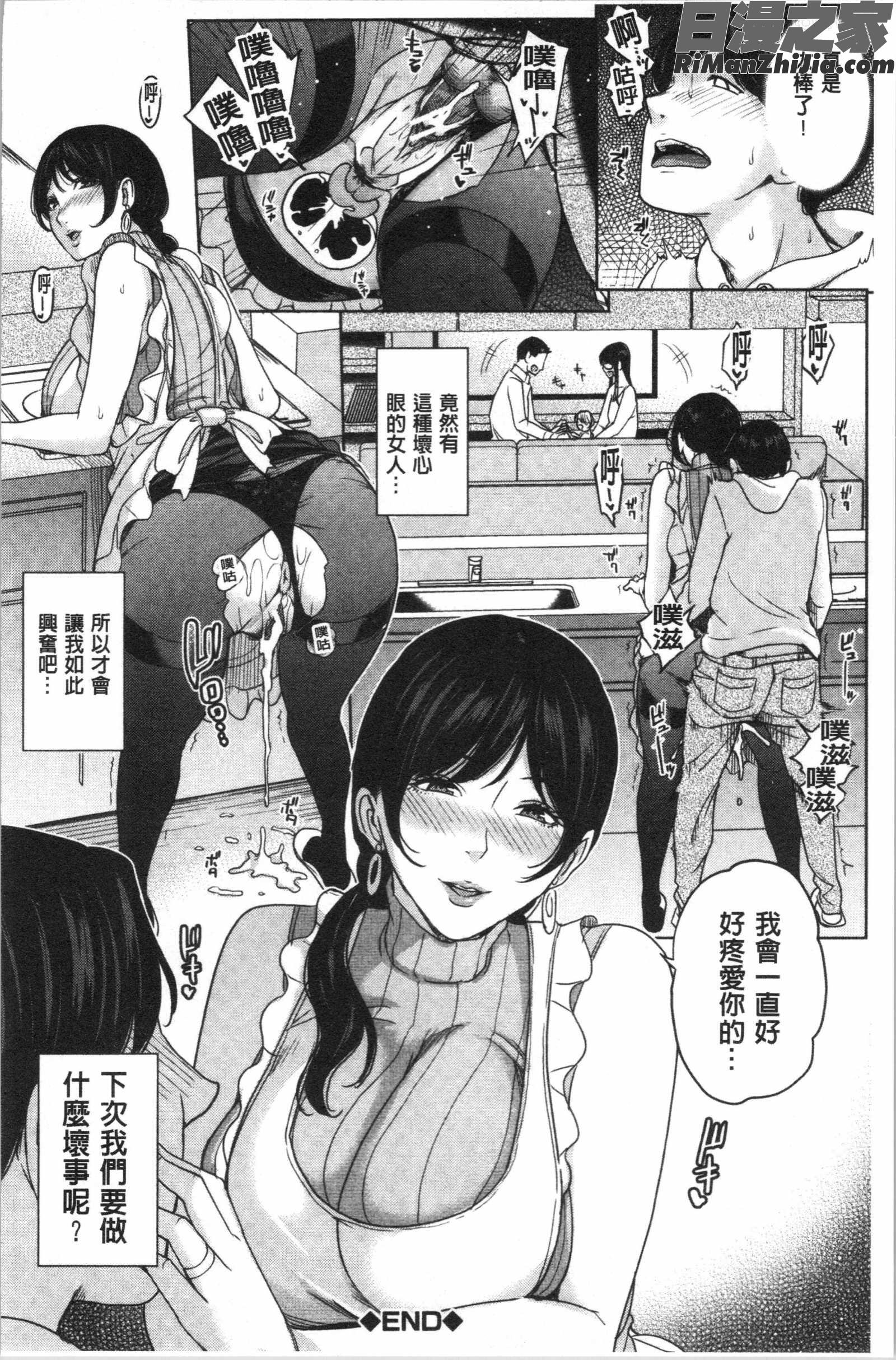 彼女のママと出会い系で…(和女友的媽媽在交友約炮時…)漫画 免费阅读 整部漫画 92.jpg