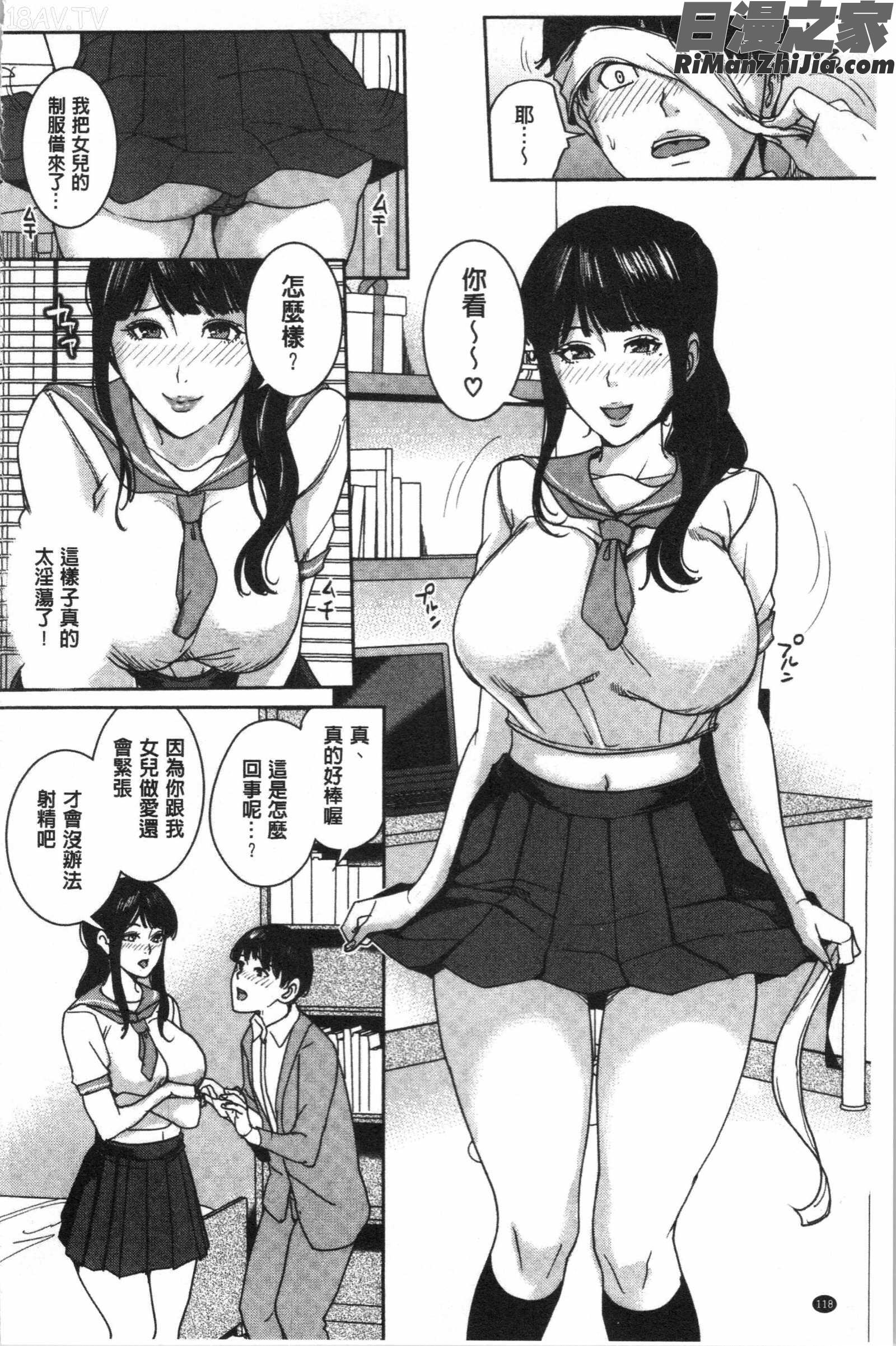 彼女のママと出会い系で…(和女友的媽媽在交友約炮時…)漫画 免费阅读 整部漫画 120.jpg