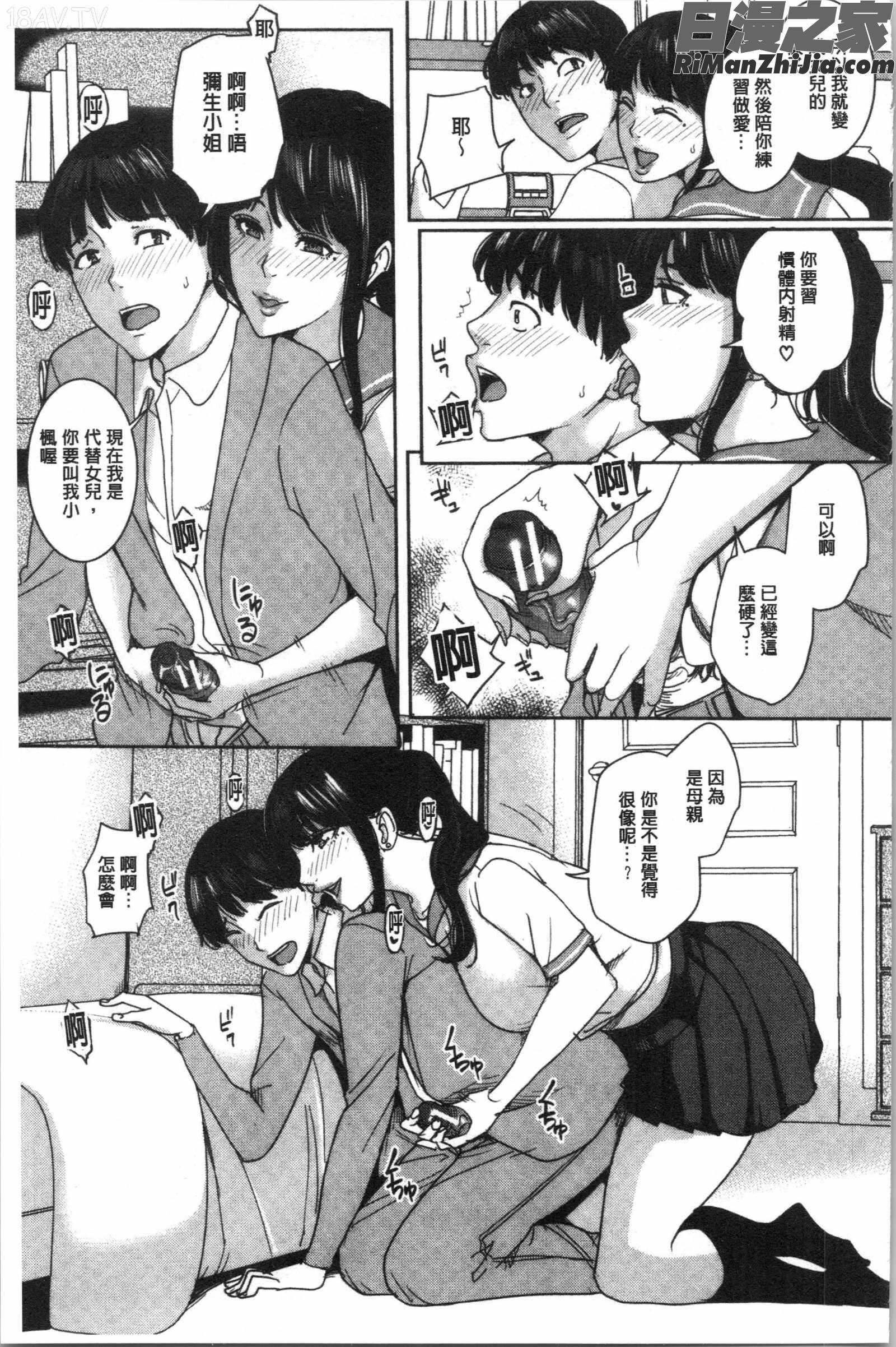 彼女のママと出会い系で…(和女友的媽媽在交友約炮時…)漫画 免费阅读 整部漫画 121.jpg