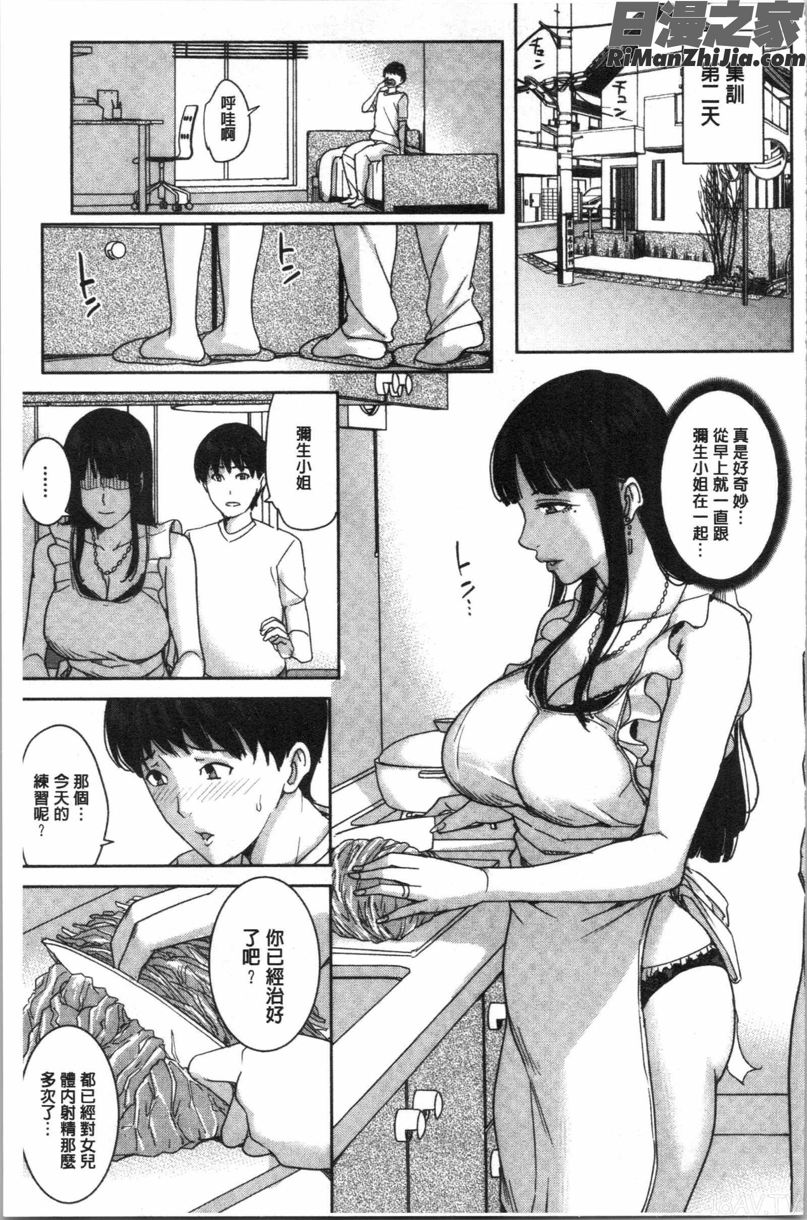 彼女のママと出会い系で…(和女友的媽媽在交友約炮時…)漫画 免费阅读 整部漫画 129.jpg