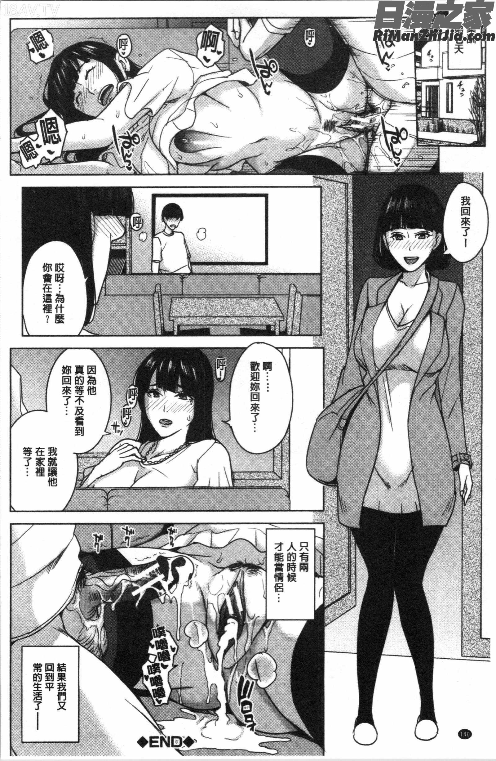 彼女のママと出会い系で…(和女友的媽媽在交友約炮時…)漫画 免费阅读 整部漫画 142.jpg