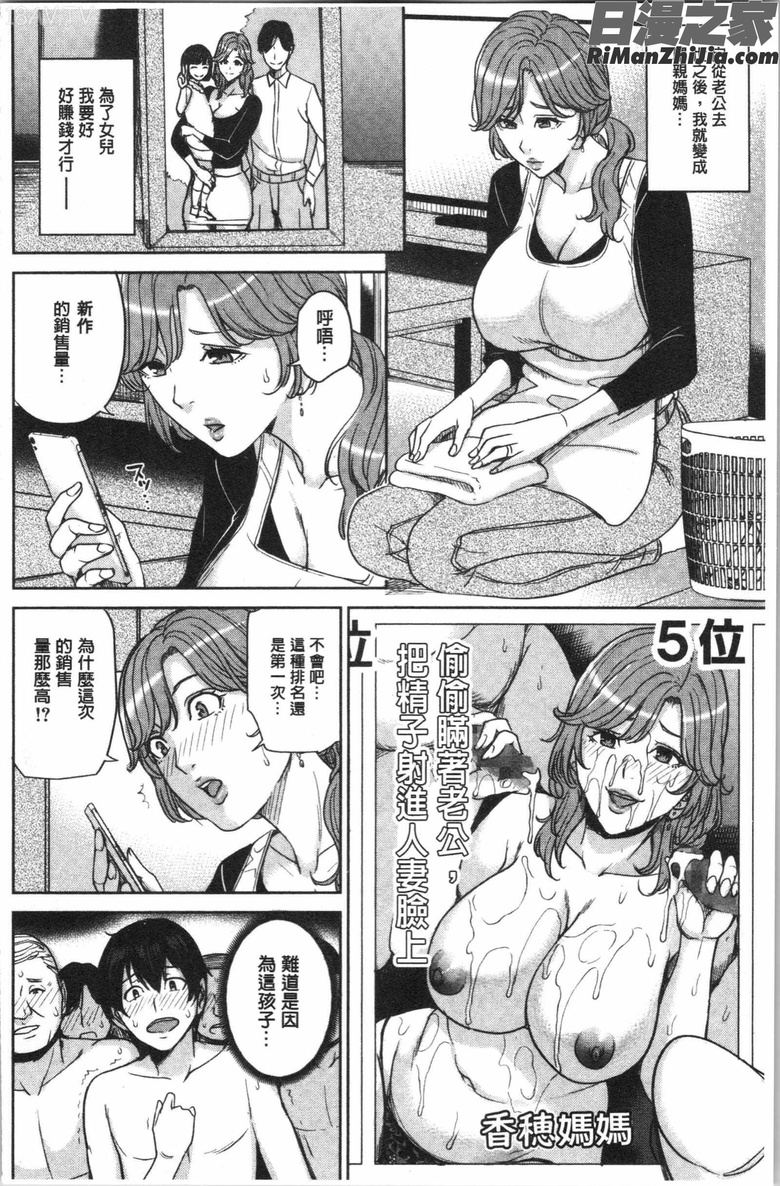 彼女のママと出会い系で…(和女友的媽媽在交友約炮時…)漫画 免费阅读 整部漫画 148.jpg