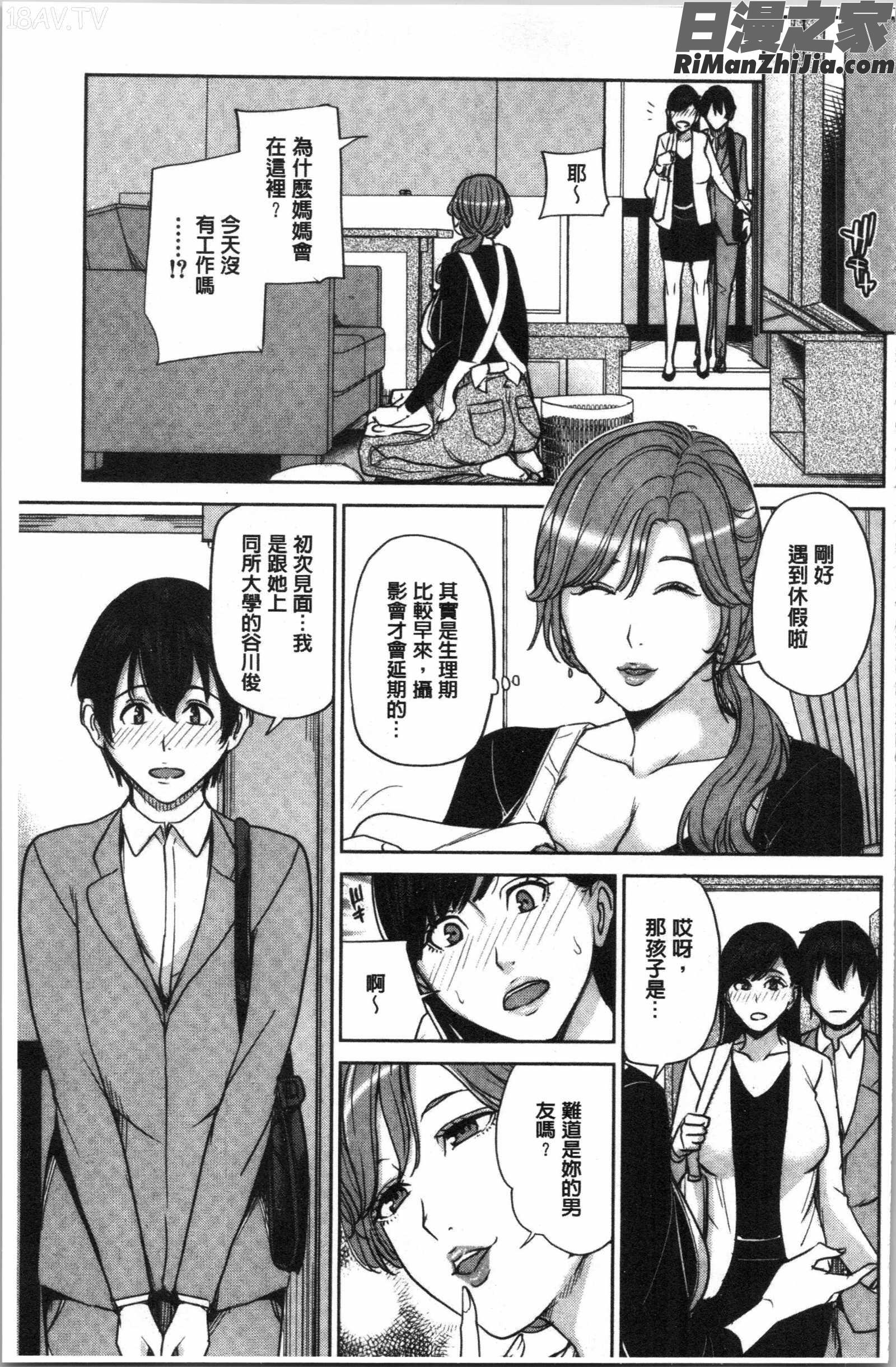 彼女のママと出会い系で…(和女友的媽媽在交友約炮時…)漫画 免费阅读 整部漫画 149.jpg