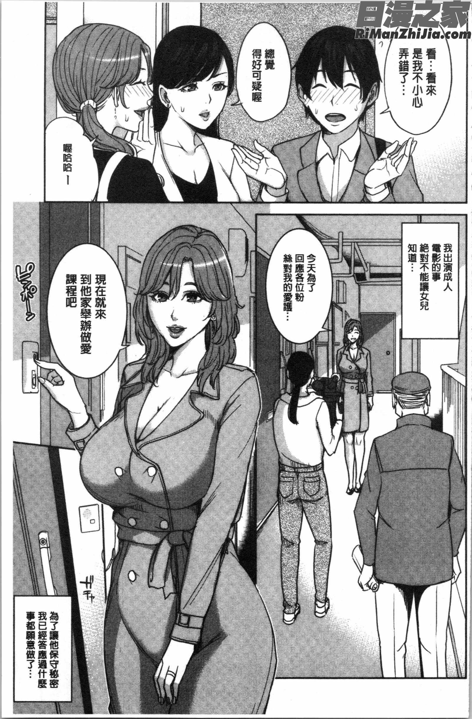 彼女のママと出会い系で…(和女友的媽媽在交友約炮時…)漫画 免费阅读 整部漫画 151.jpg