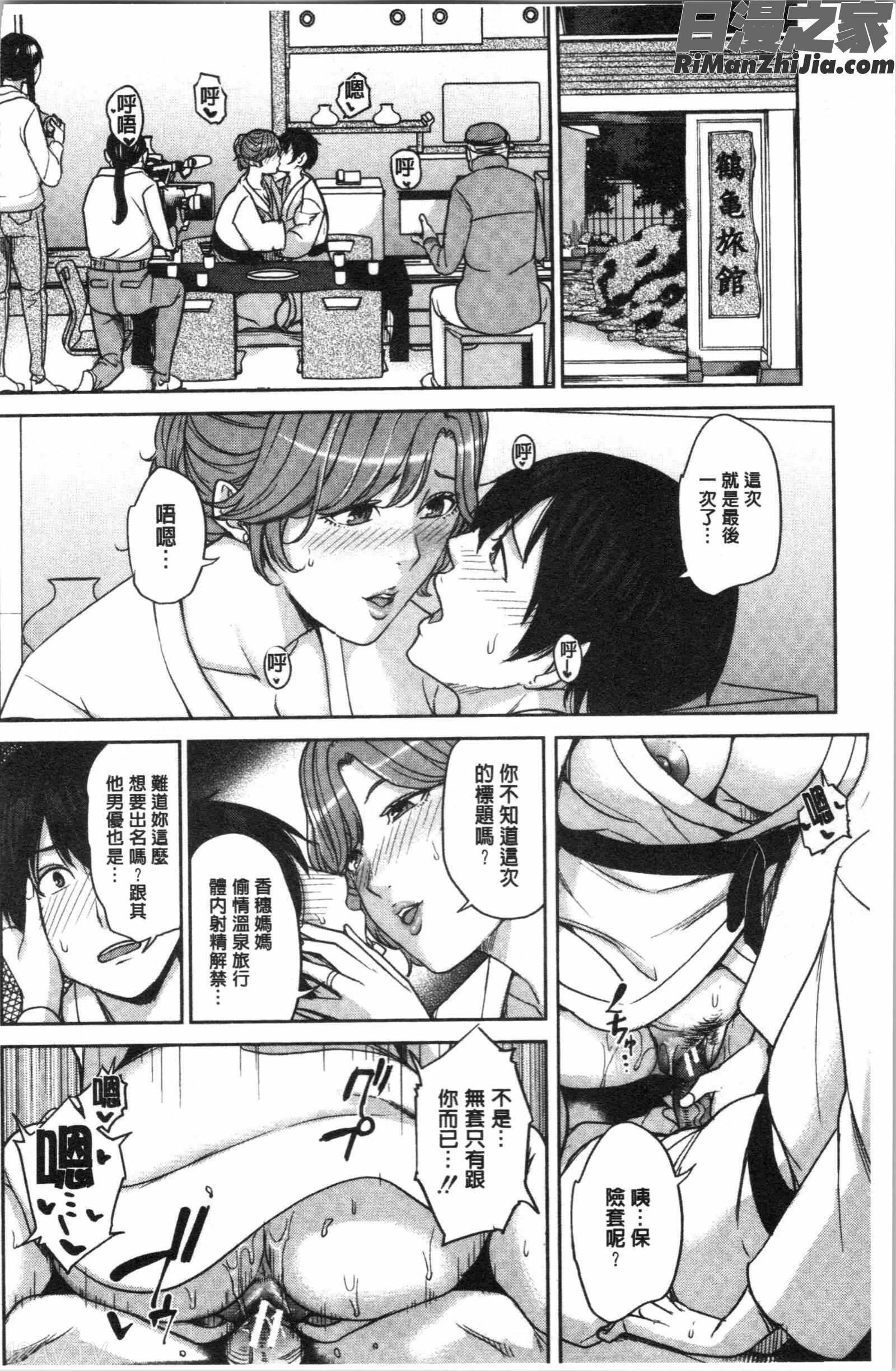 彼女のママと出会い系で…(和女友的媽媽在交友約炮時…)漫画 免费阅读 整部漫画 166.jpg