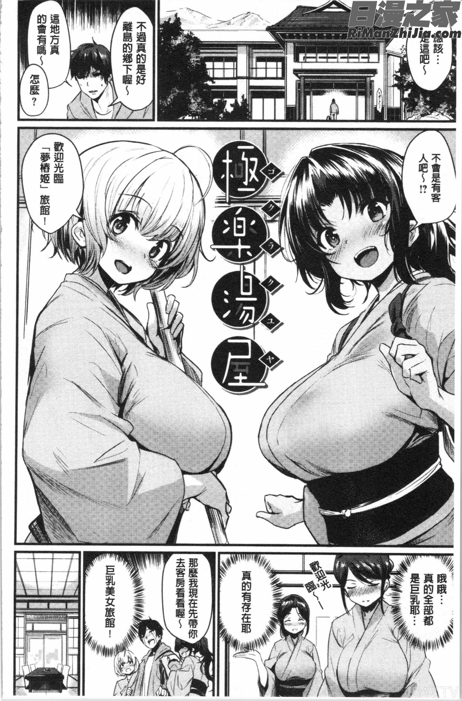 サカリまつり(發情的學園祭)漫画 免费阅读 整部漫画 142.jpg