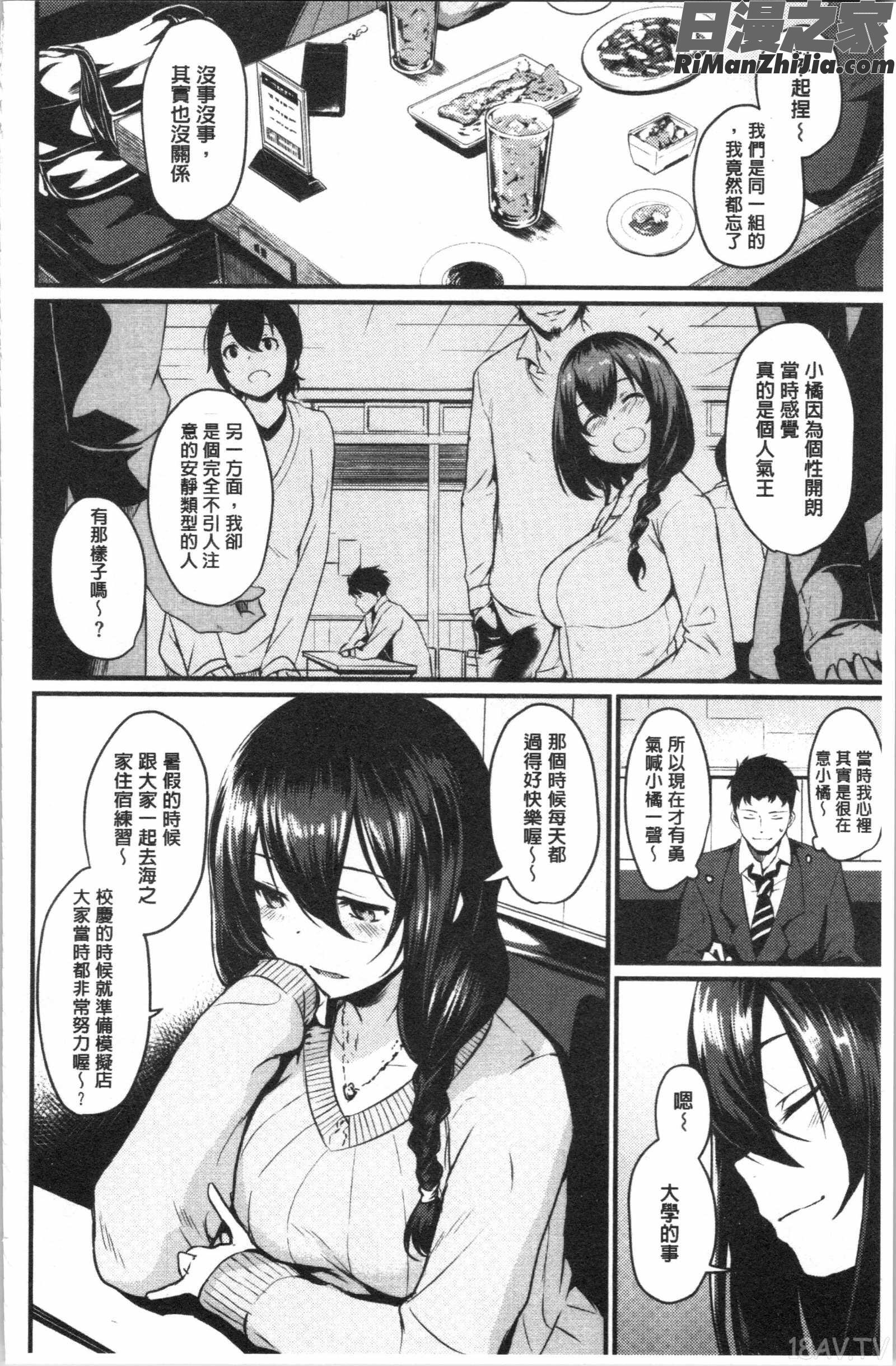 サカリまつり(發情的學園祭)漫画 免费阅读 整部漫画 162.jpg