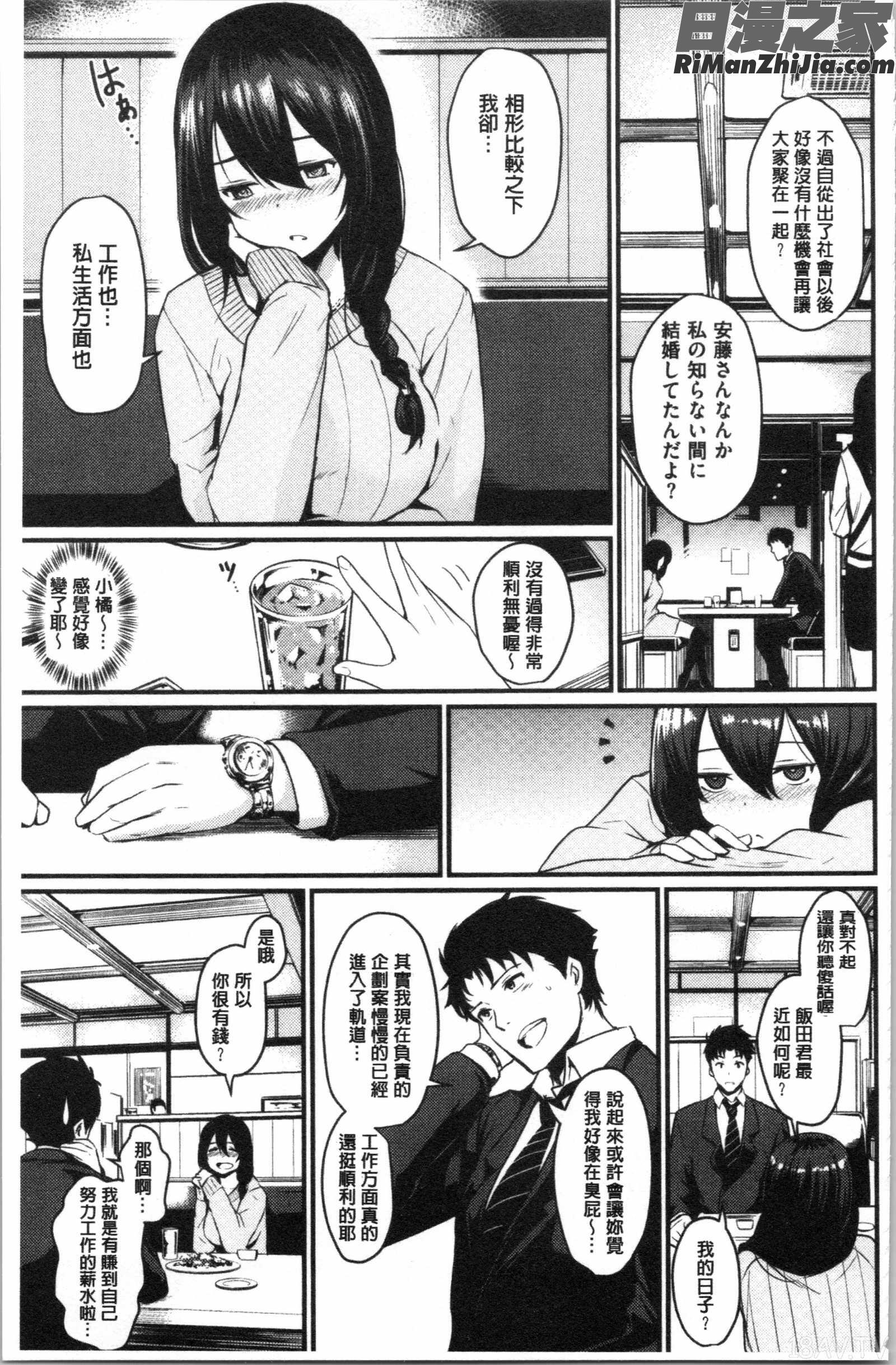 サカリまつり(發情的學園祭)漫画 免费阅读 整部漫画 163.jpg