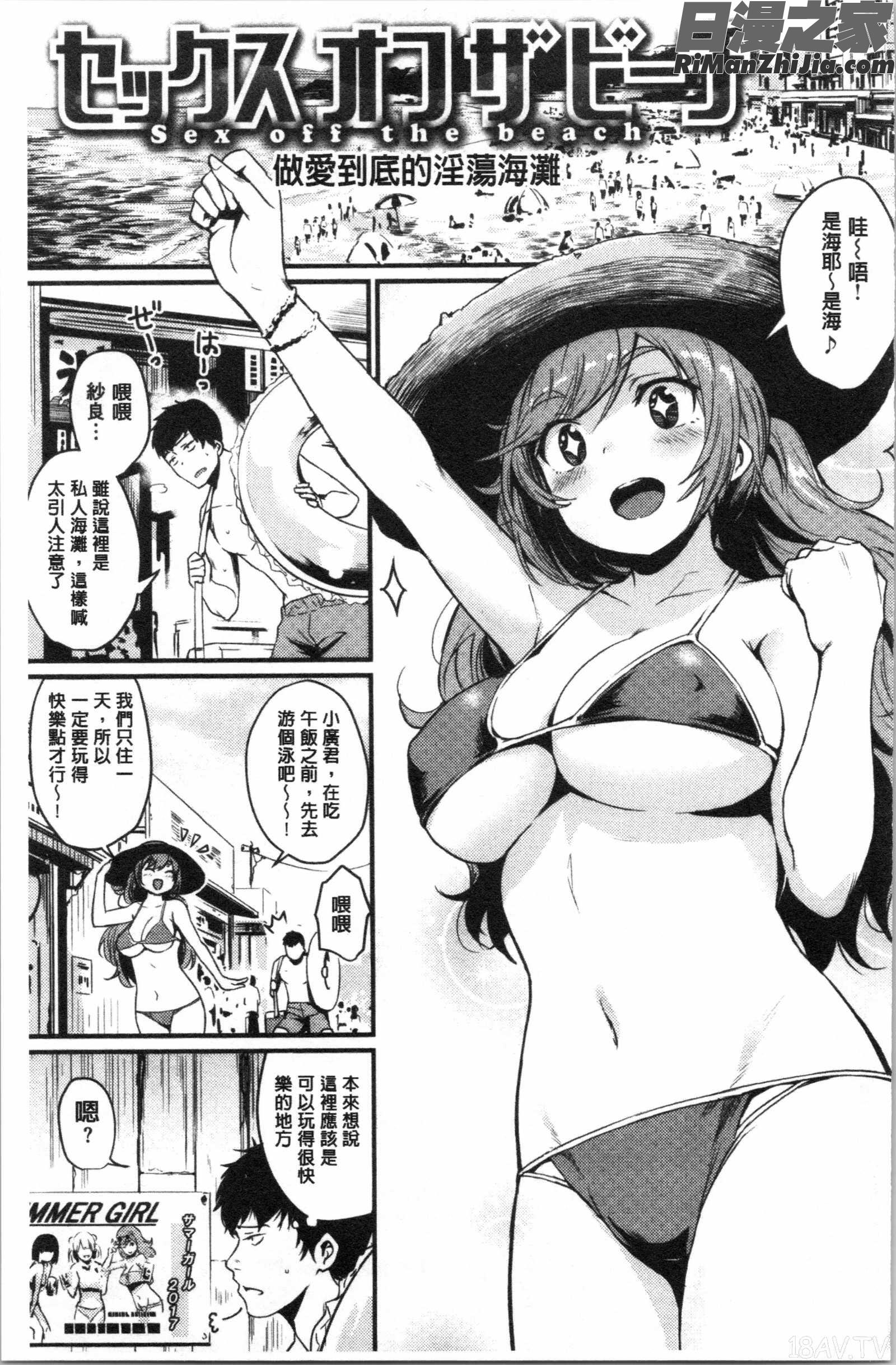 サカリまつり(發情的學園祭)漫画 免费阅读 整部漫画 179.jpg