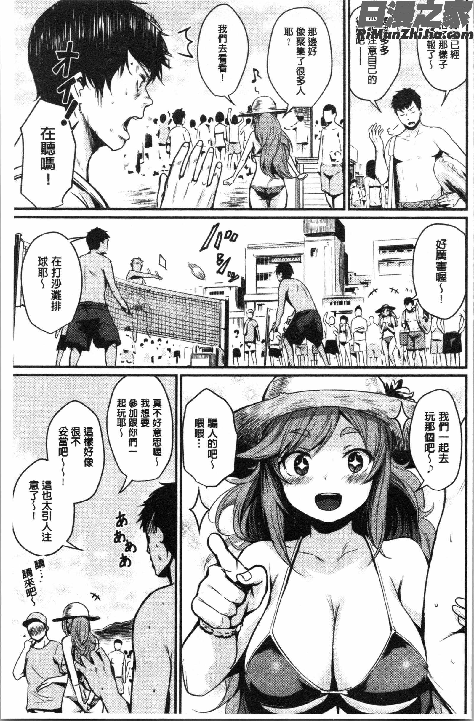 サカリまつり(發情的學園祭)漫画 免费阅读 整部漫画 181.jpg