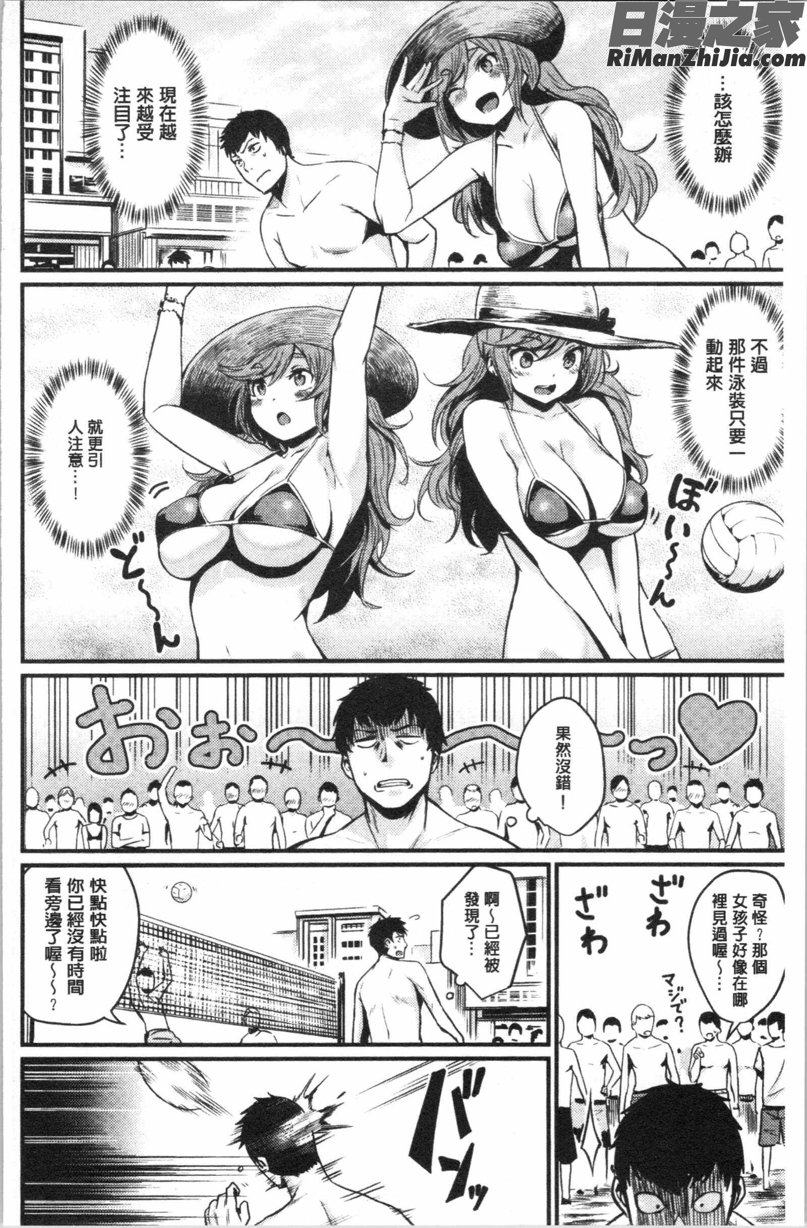 サカリまつり(發情的學園祭)漫画 免费阅读 整部漫画 182.jpg