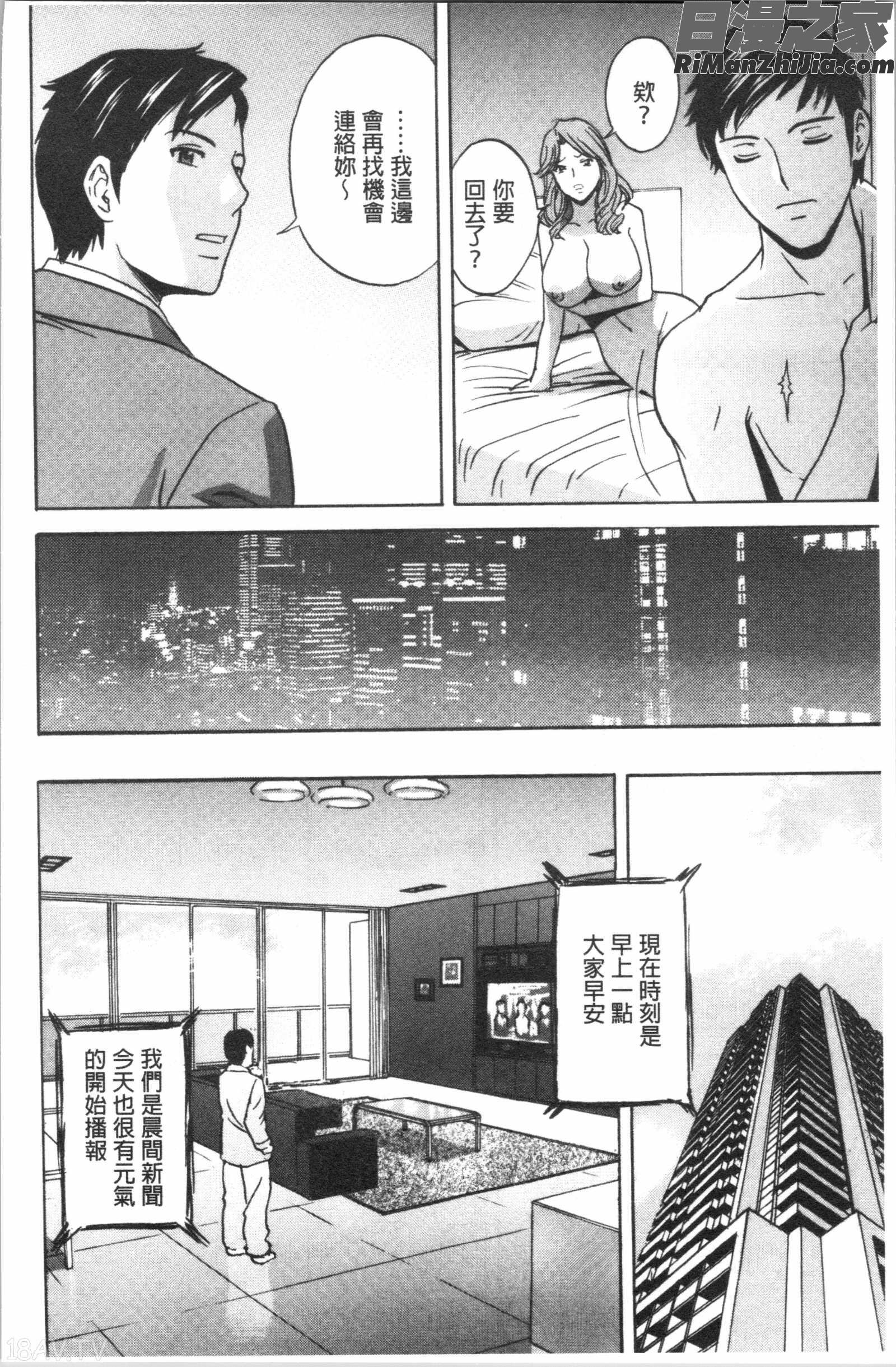 白濁の罠人妻ハメ堕とし(白濁之罠人妻插入後墮落)漫画 免费阅读 整部漫画 9.jpg