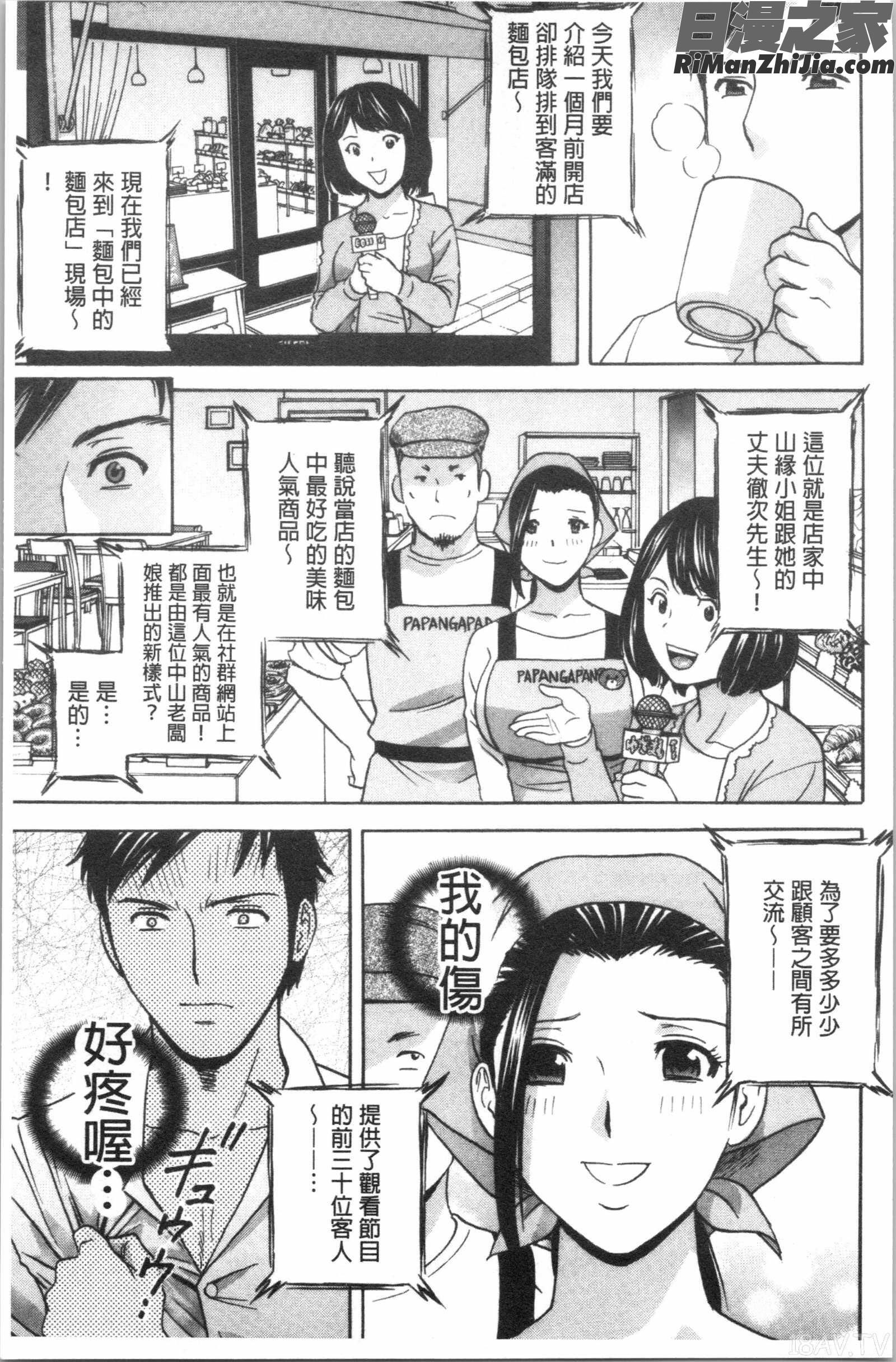 白濁の罠人妻ハメ堕とし(白濁之罠人妻插入後墮落)漫画 免费阅读 整部漫画 10.jpg