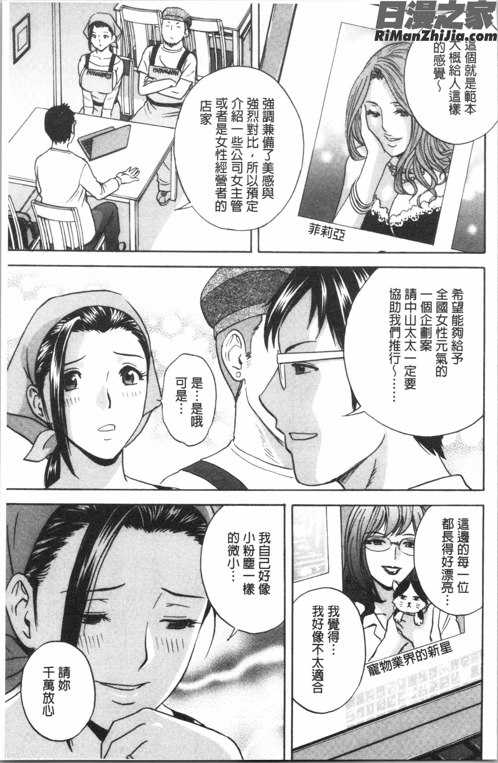 白濁の罠人妻ハメ堕とし(白濁之罠人妻插入後墮落)漫画 免费阅读 整部漫画 12.jpg