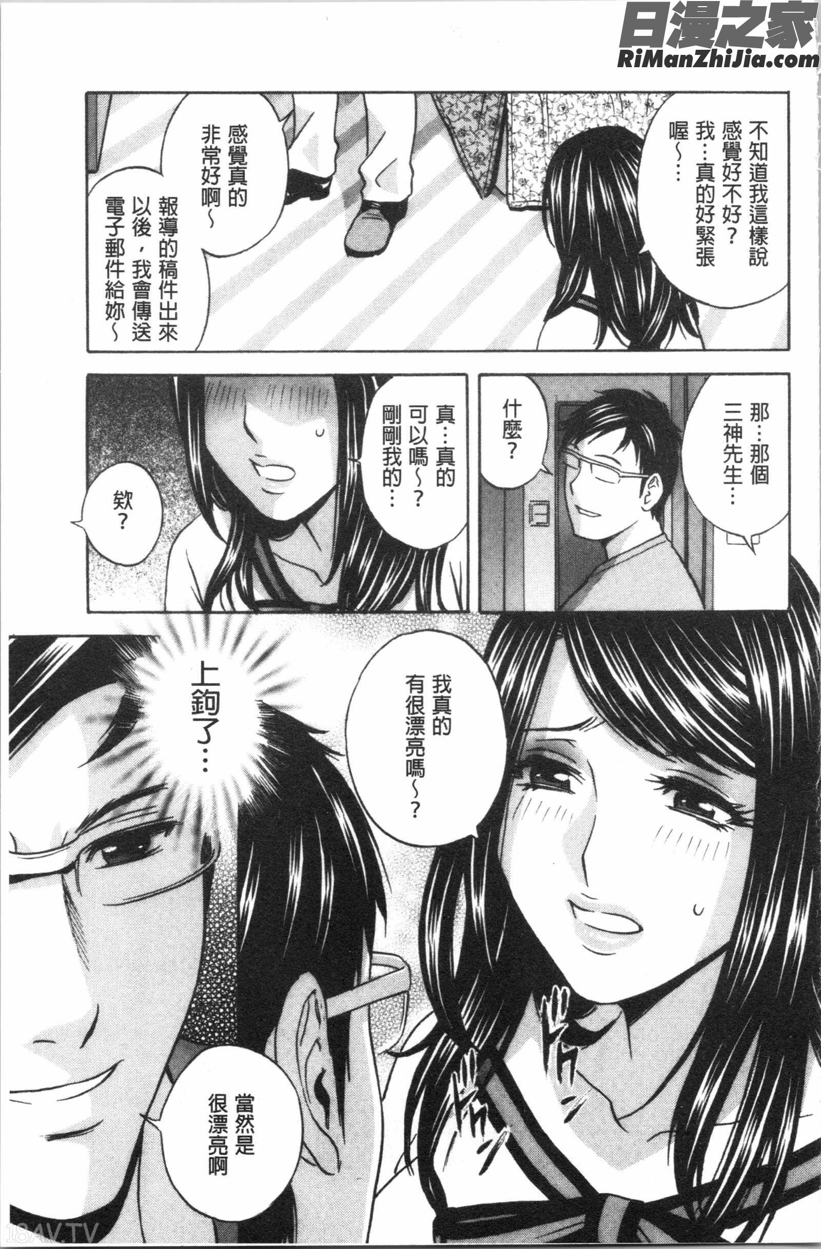 白濁の罠人妻ハメ堕とし(白濁之罠人妻插入後墮落)漫画 免费阅读 整部漫画 16.jpg