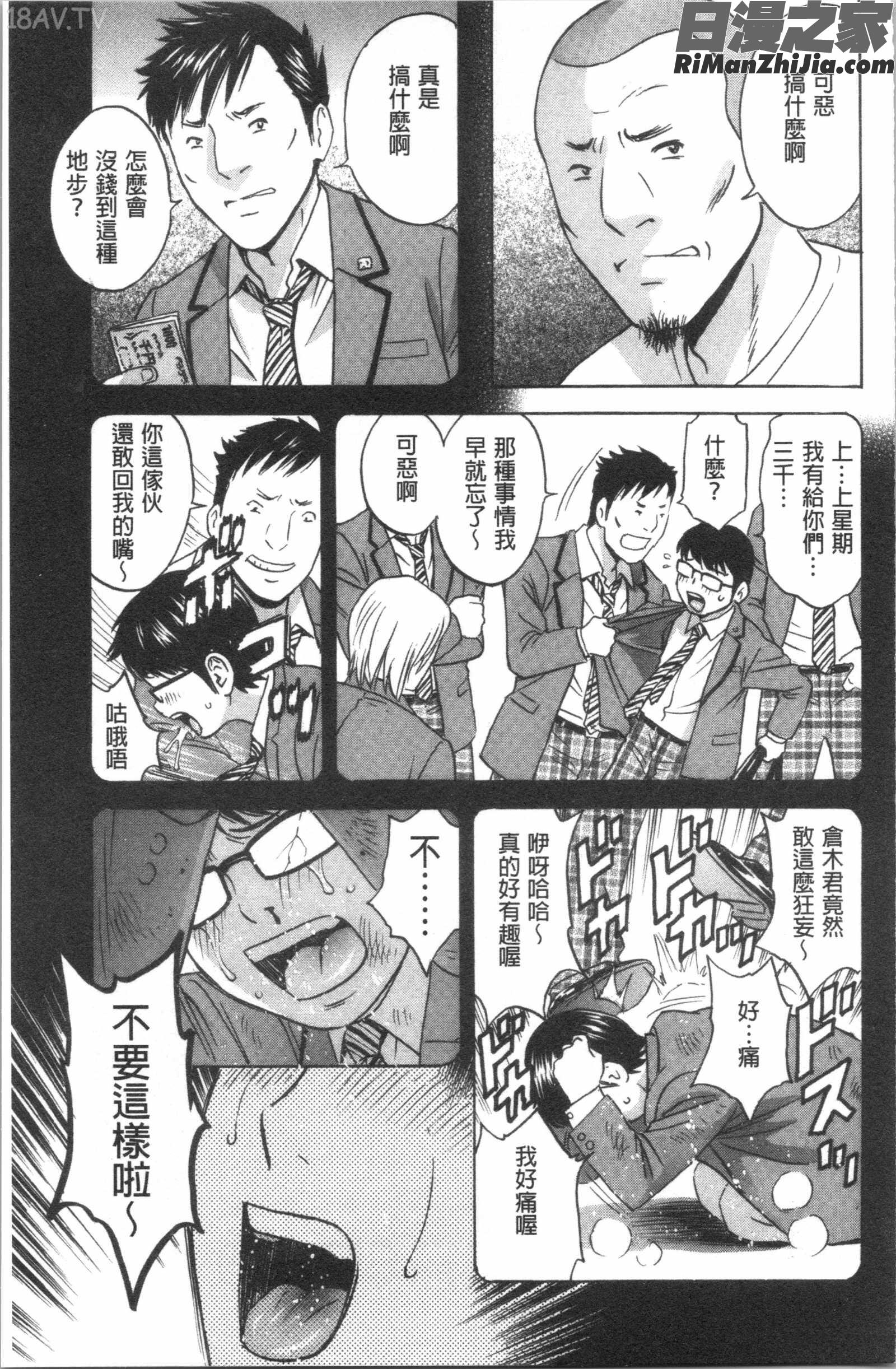 白濁の罠人妻ハメ堕とし(白濁之罠人妻插入後墮落)漫画 免费阅读 整部漫画 30.jpg