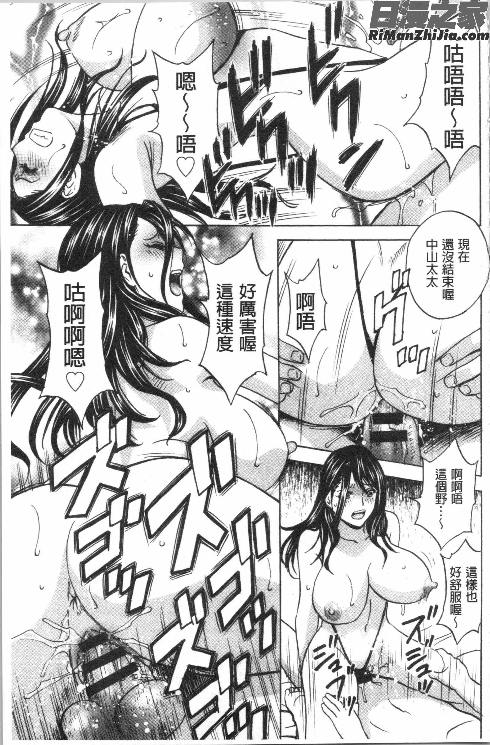 白濁の罠人妻ハメ堕とし(白濁之罠人妻插入後墮落)漫画 免费阅读 整部漫画 38.jpg