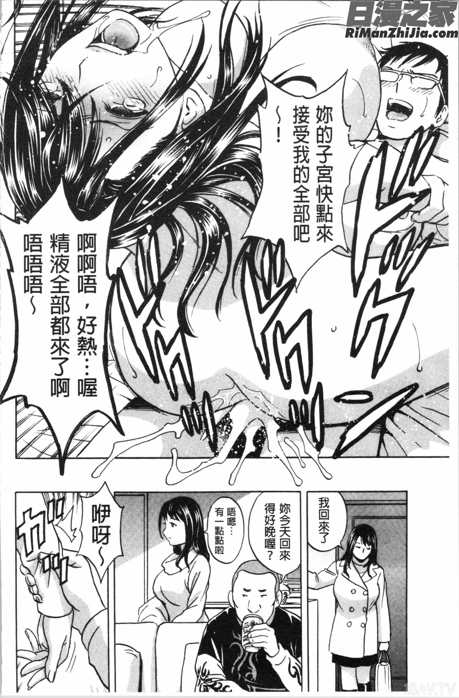 白濁の罠人妻ハメ堕とし(白濁之罠人妻插入後墮落)漫画 免费阅读 整部漫画 39.jpg