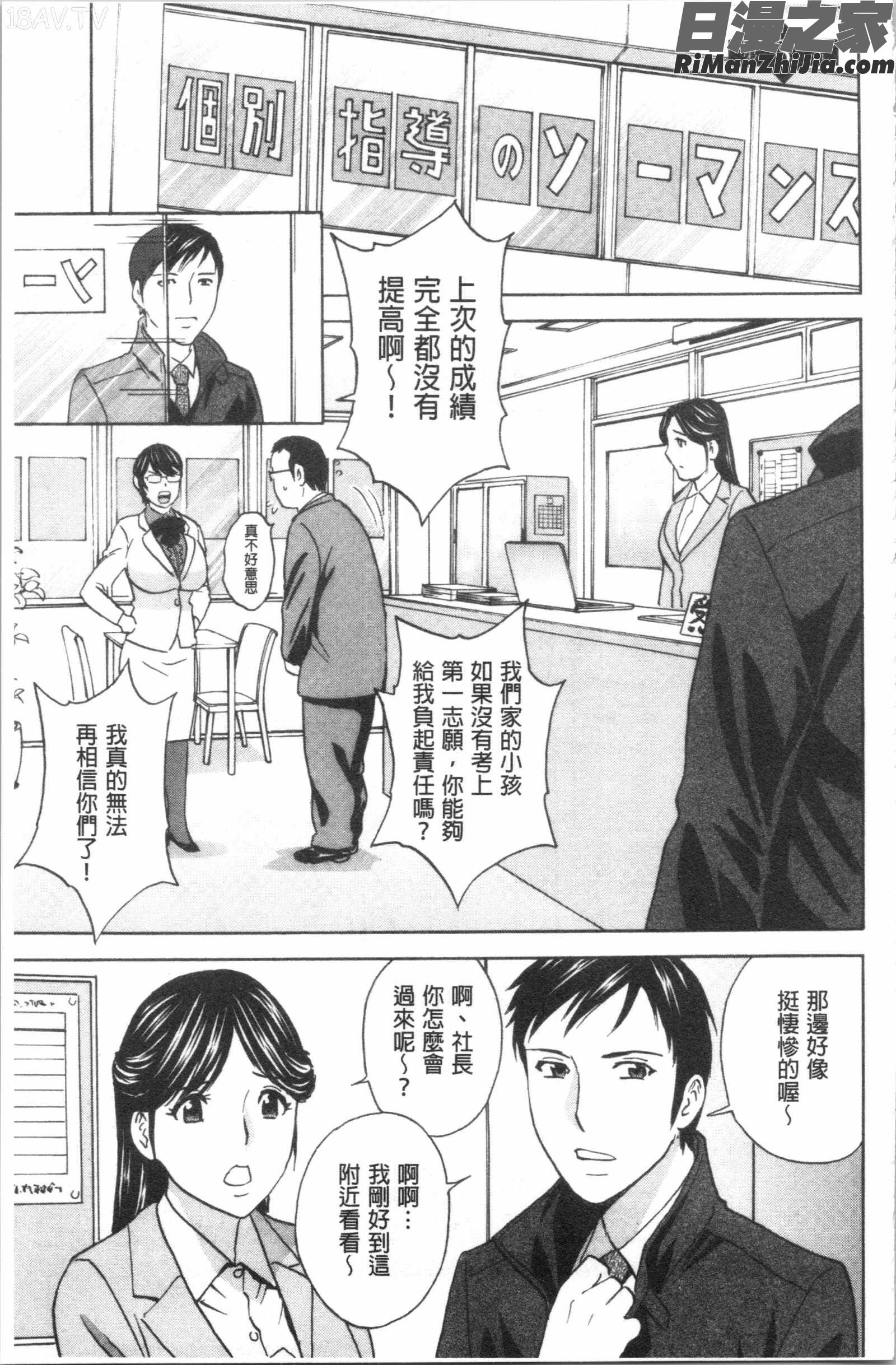 白濁の罠人妻ハメ堕とし(白濁之罠人妻插入後墮落)漫画 免费阅读 整部漫画 42.jpg