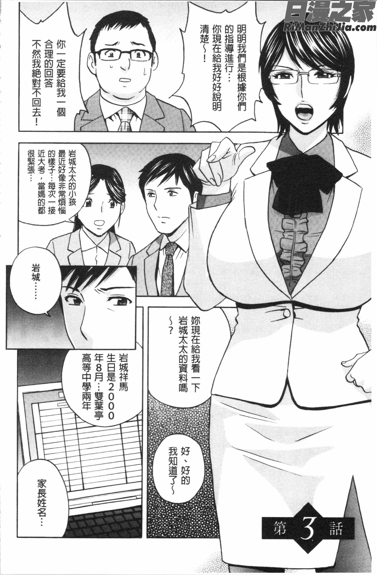 白濁の罠人妻ハメ堕とし(白濁之罠人妻插入後墮落)漫画 免费阅读 整部漫画 43.jpg