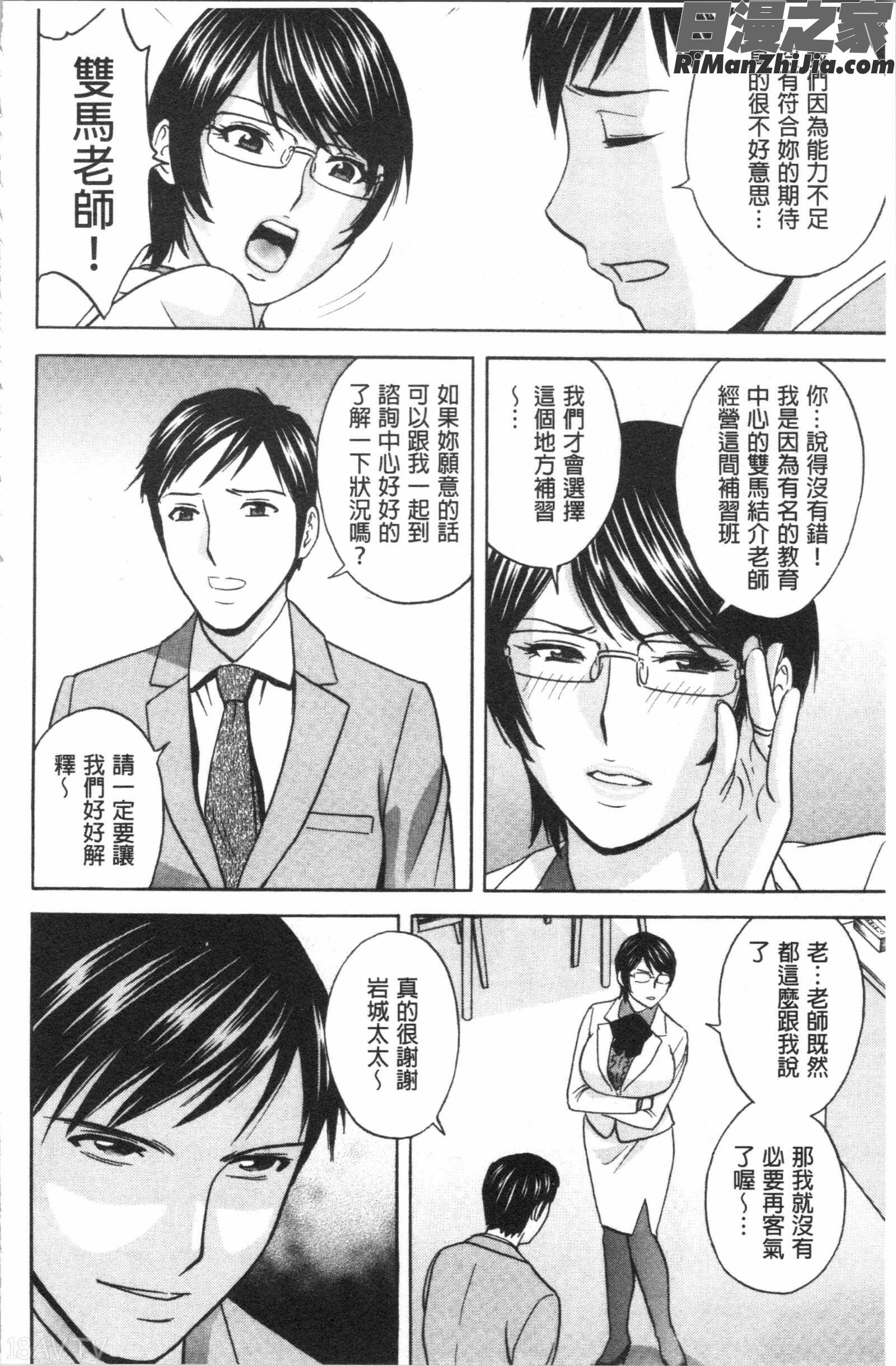 白濁の罠人妻ハメ堕とし(白濁之罠人妻插入後墮落)漫画 免费阅读 整部漫画 45.jpg