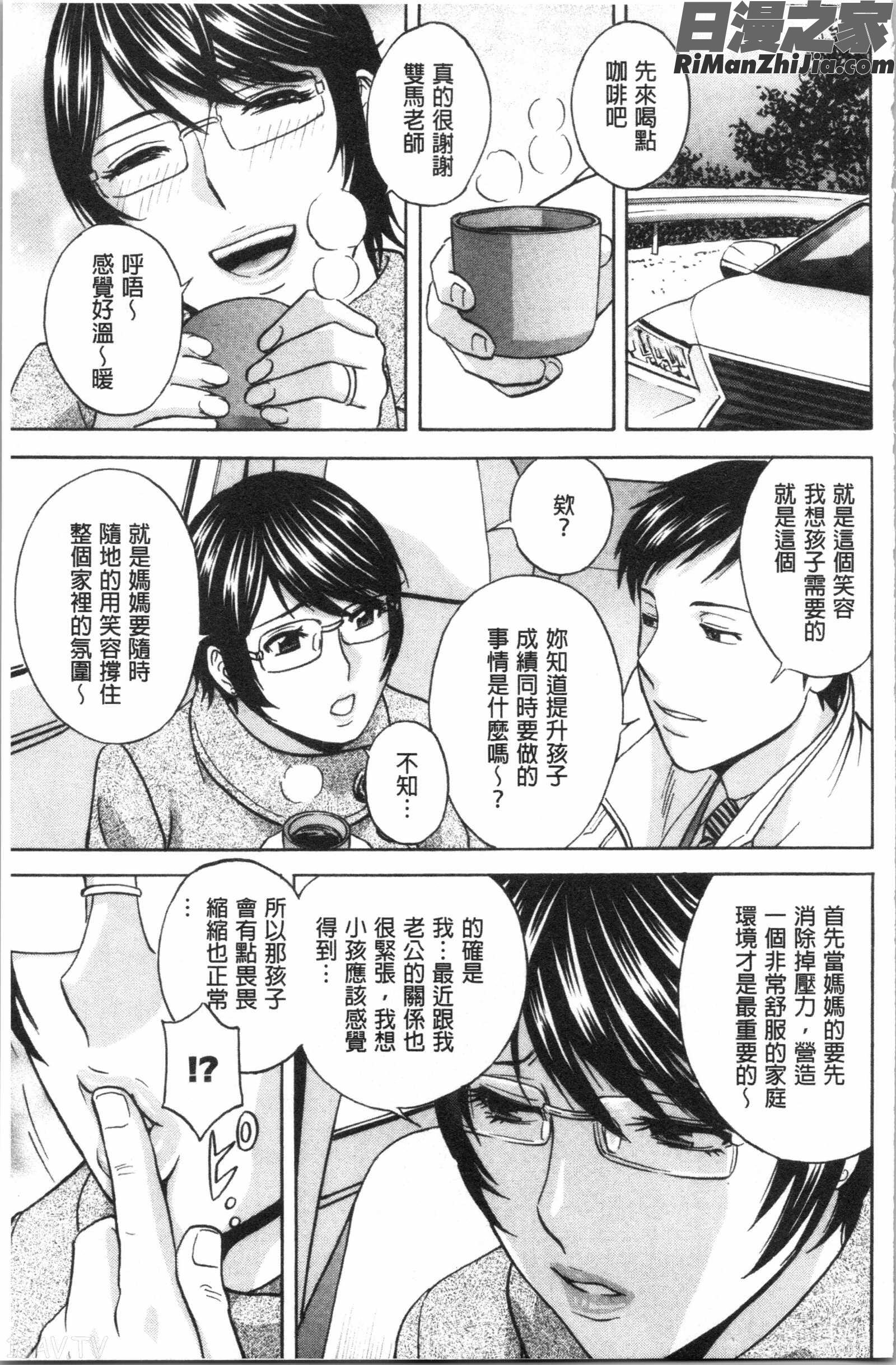 白濁の罠人妻ハメ堕とし(白濁之罠人妻插入後墮落)漫画 免费阅读 整部漫画 48.jpg