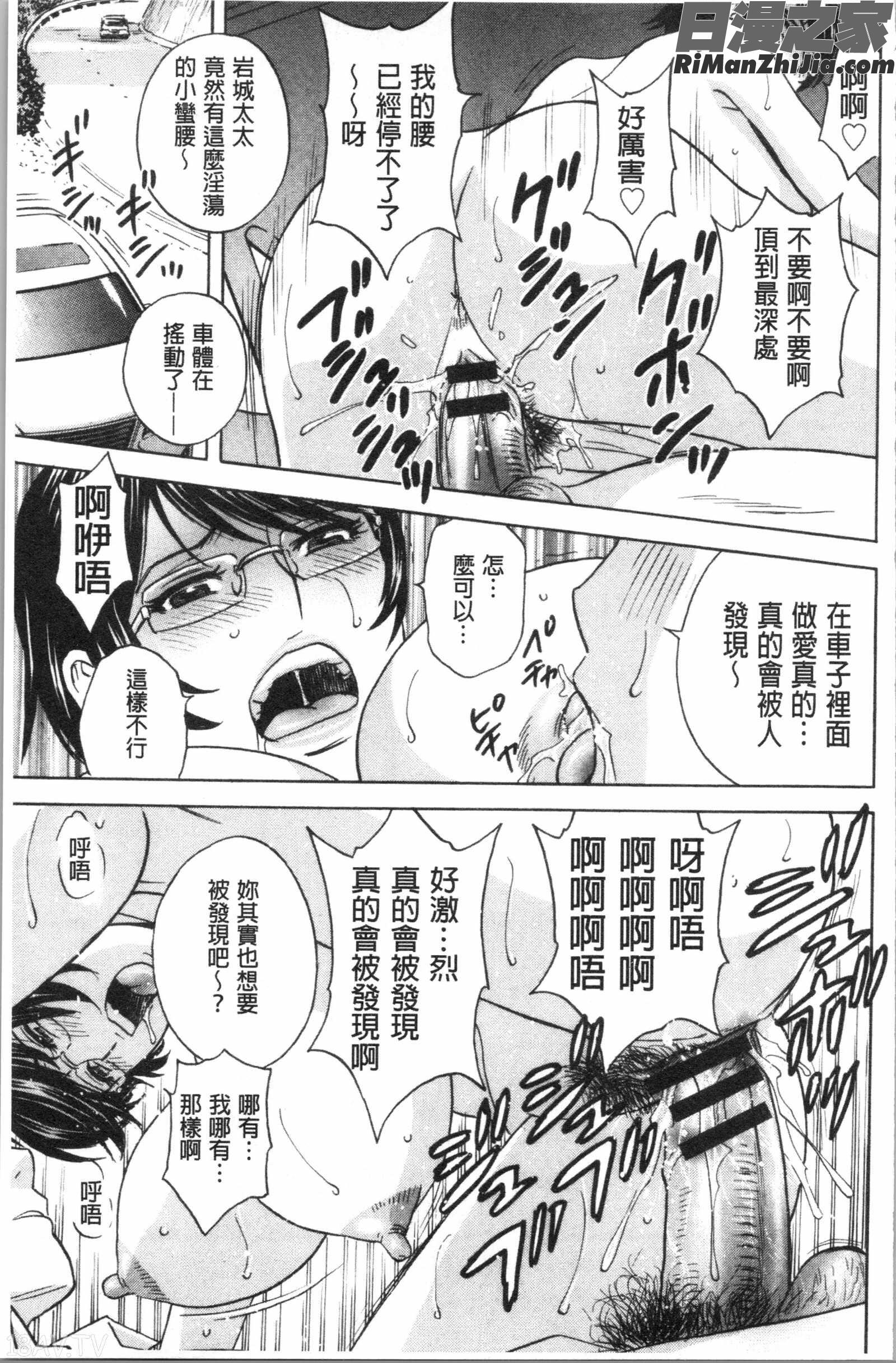 白濁の罠人妻ハメ堕とし(白濁之罠人妻插入後墮落)漫画 免费阅读 整部漫画 56.jpg